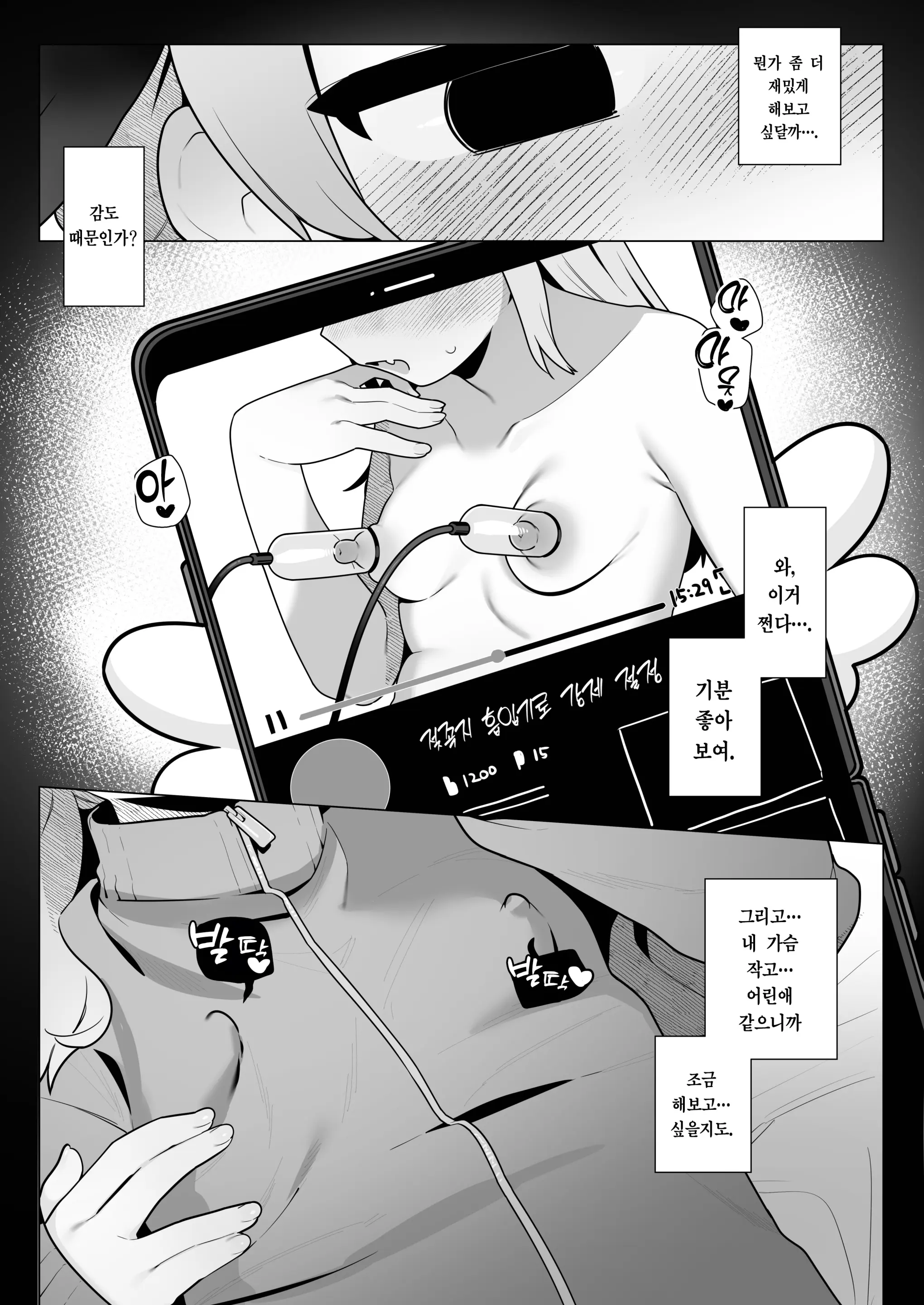 웹툰 이미지 12