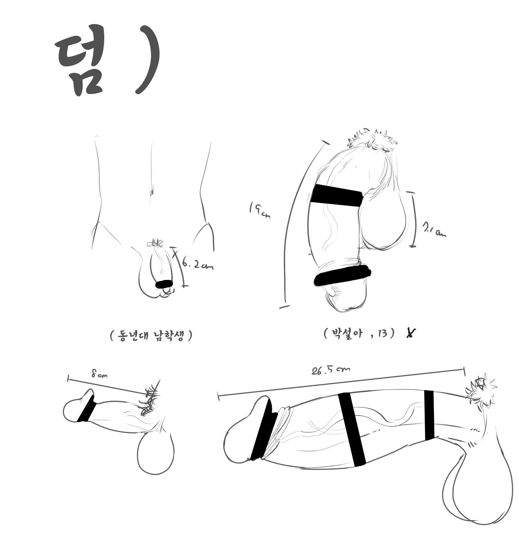 웹툰 이미지 16