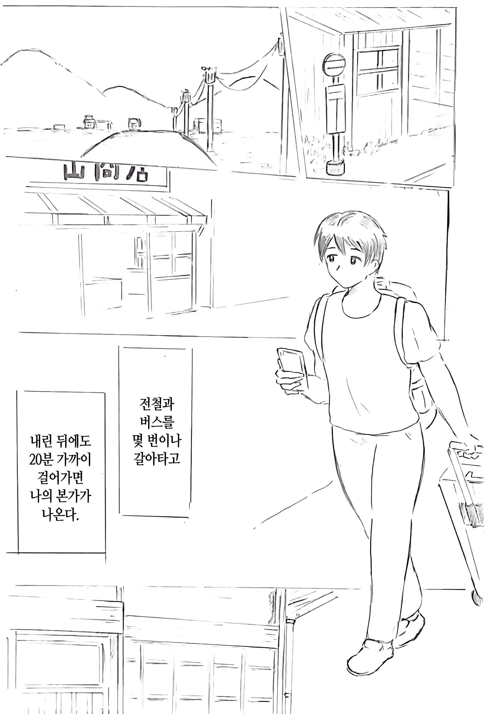 웹툰 이미지 0