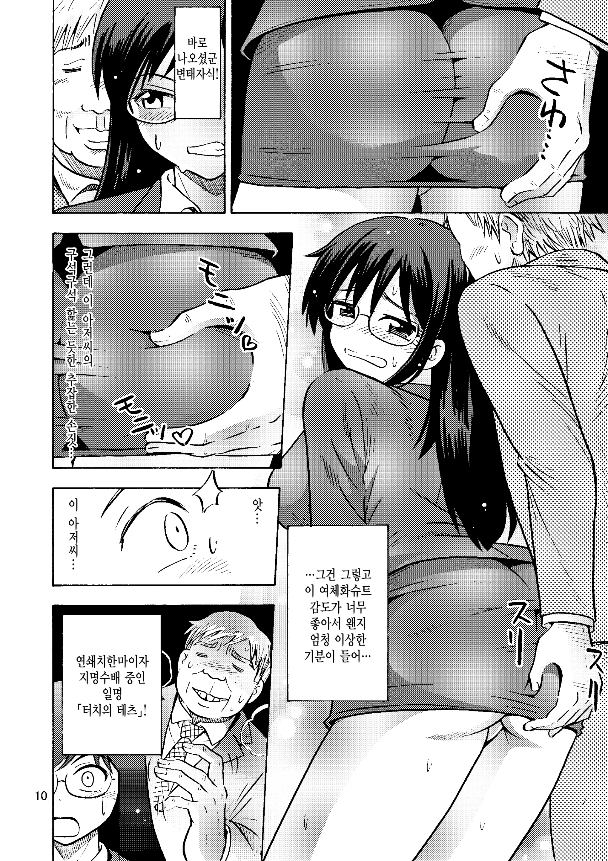 웹툰 이미지 10
