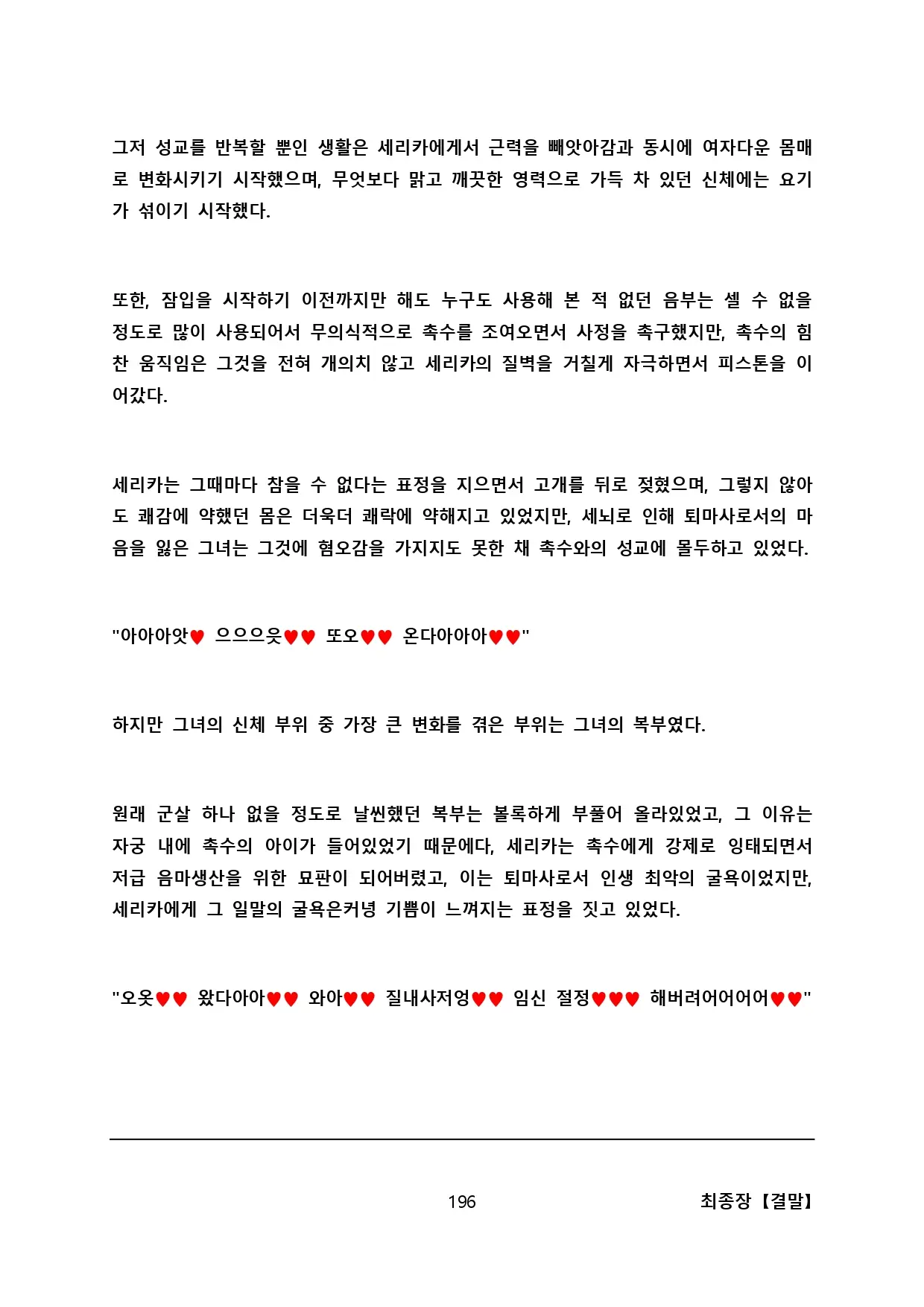 웹툰 이미지 207
