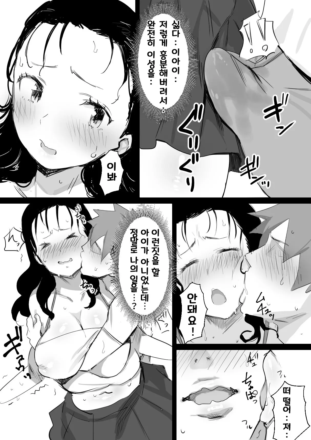 웹툰 이미지 5