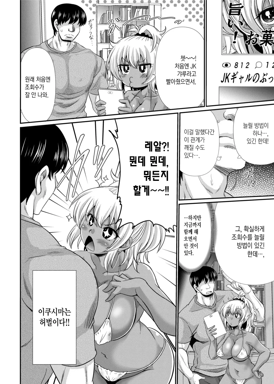 웹툰 이미지 6