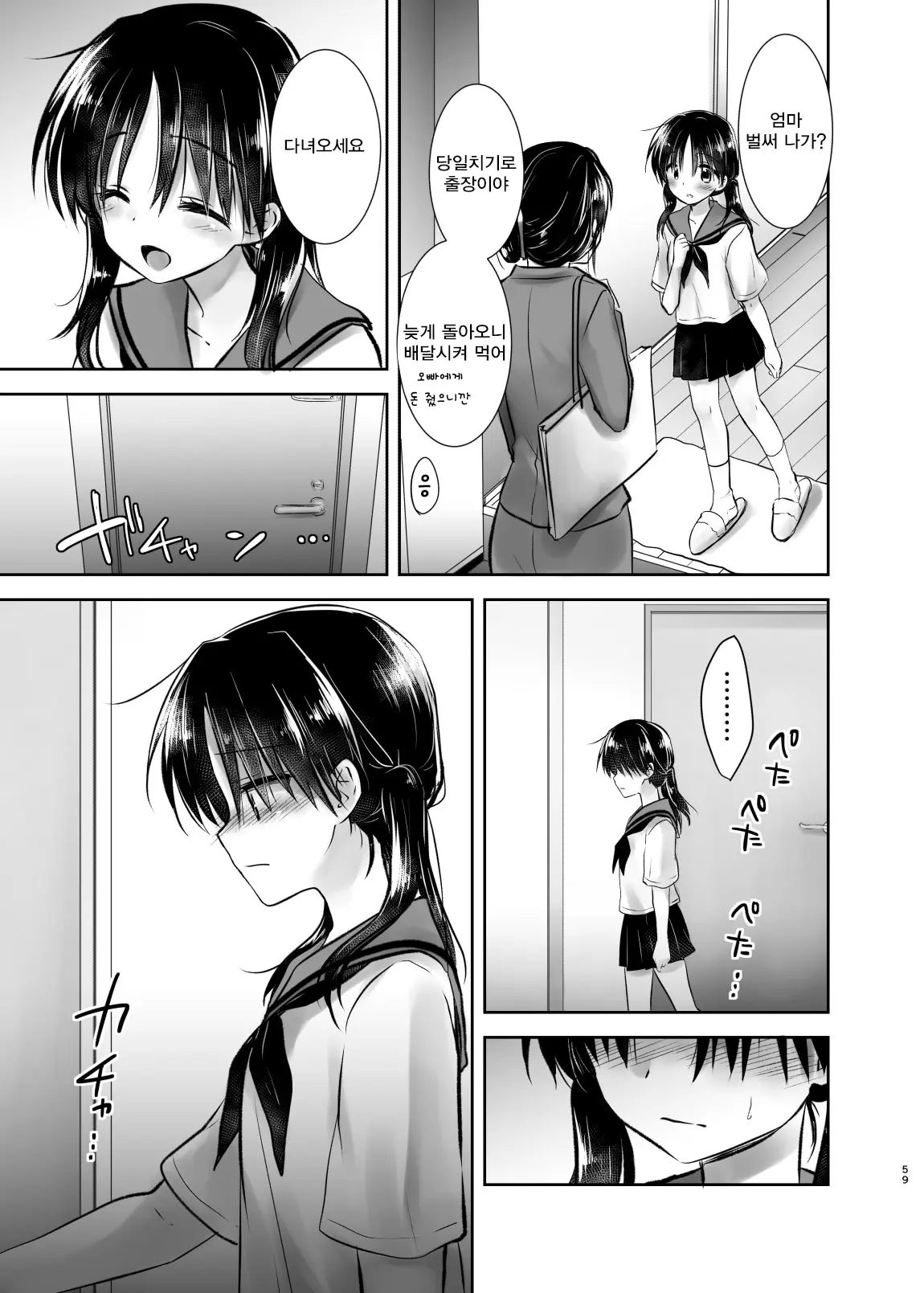 웹툰 이미지 242