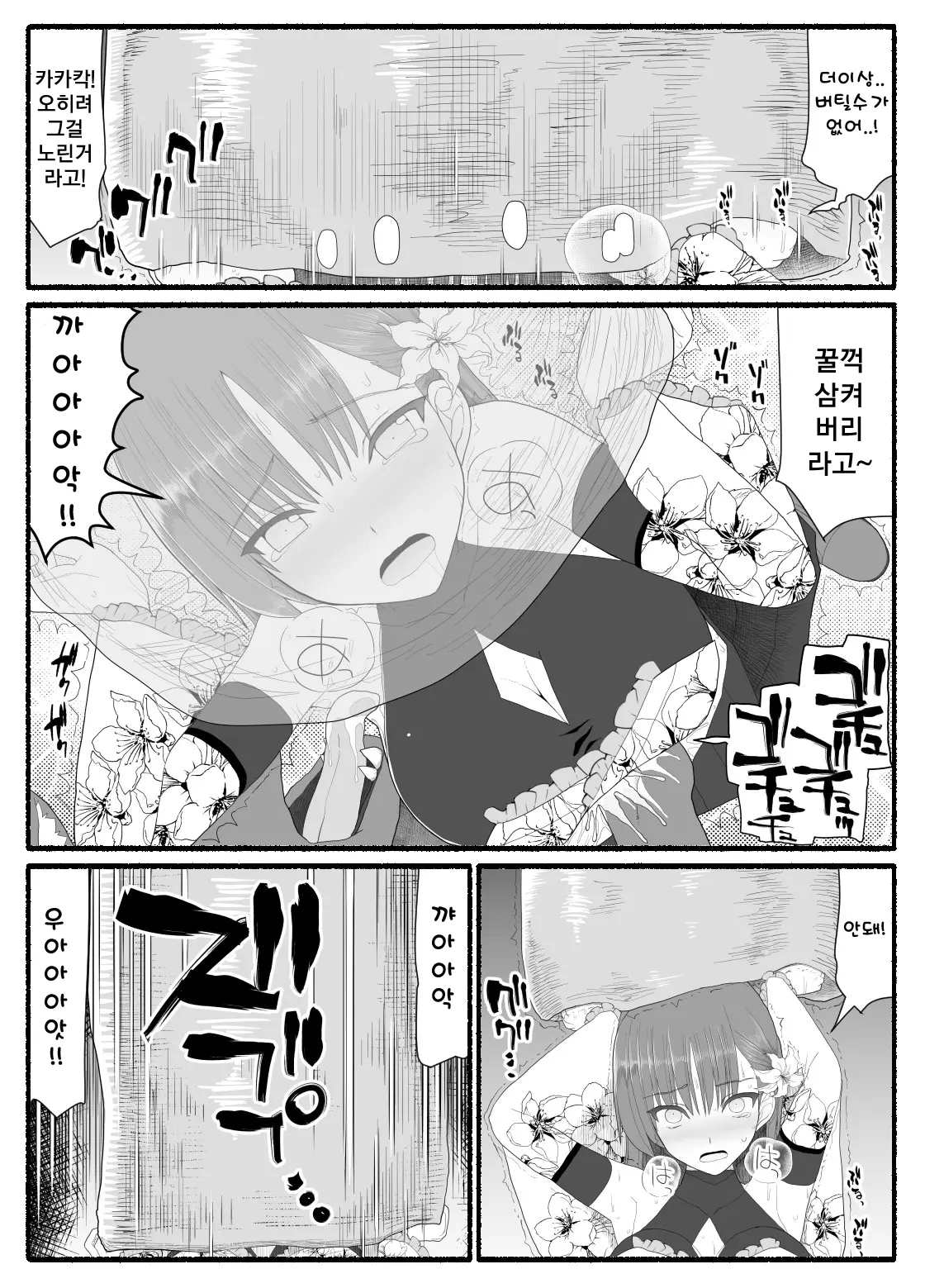 웹툰 이미지 189