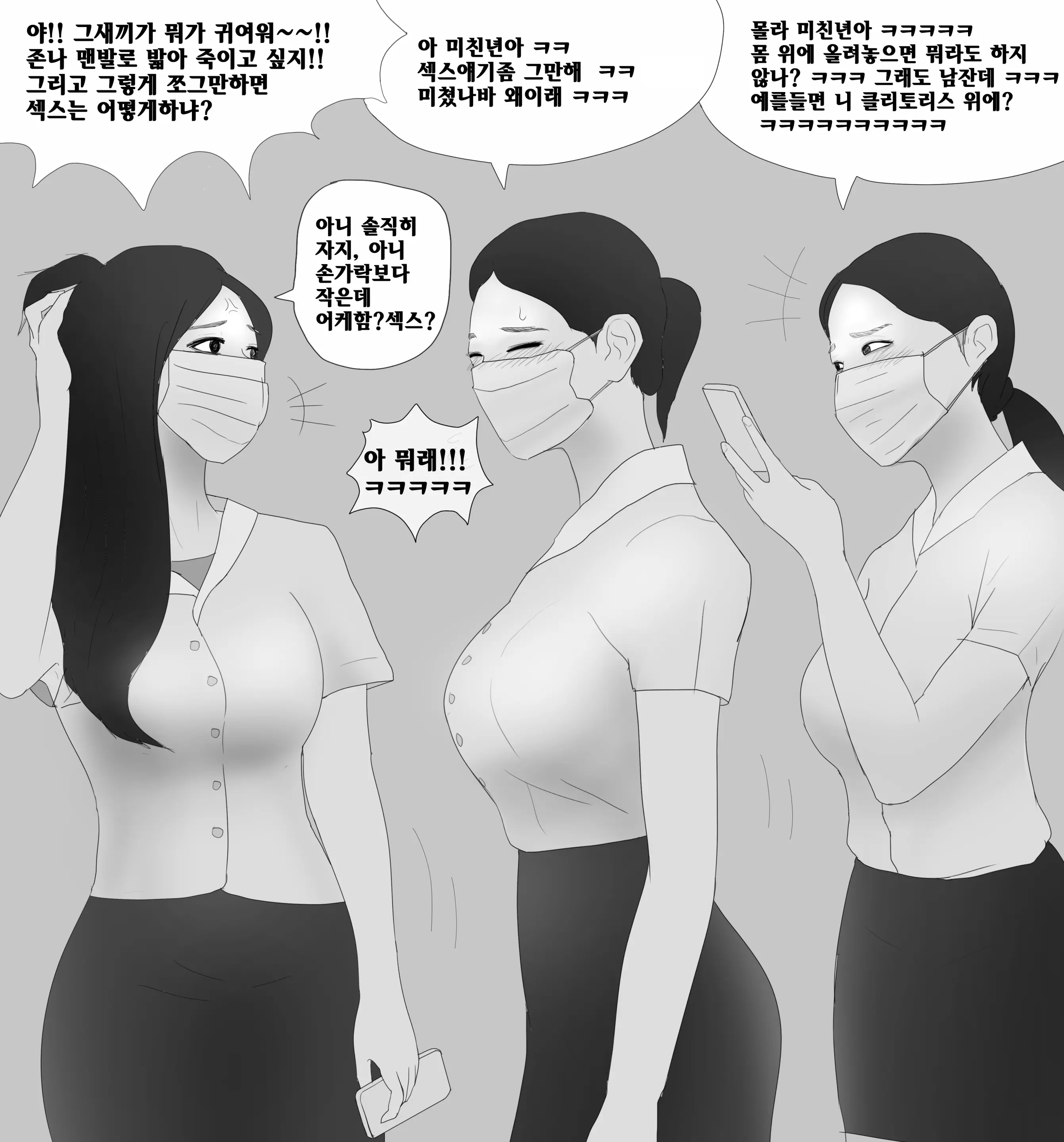 웹툰 이미지 16
