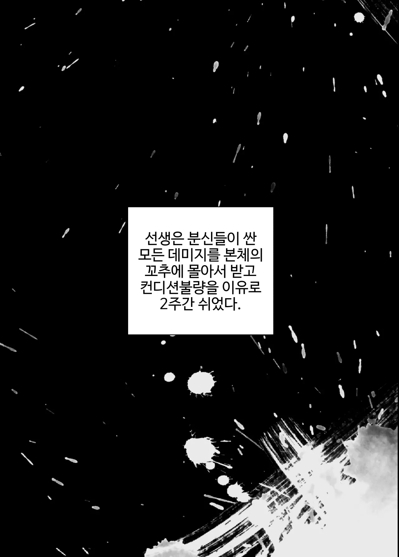 웹툰 이미지 11