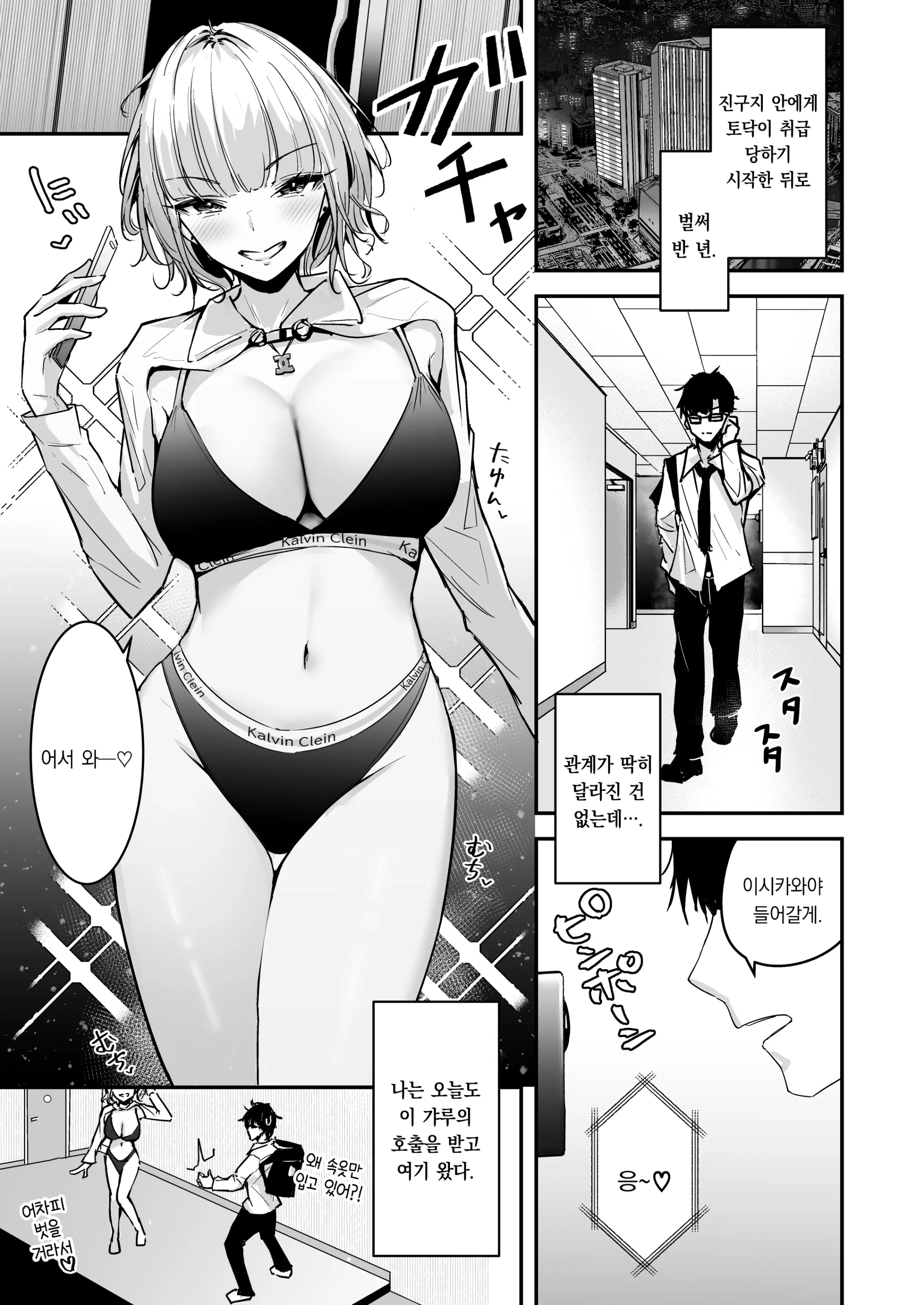 웹툰 이미지 2