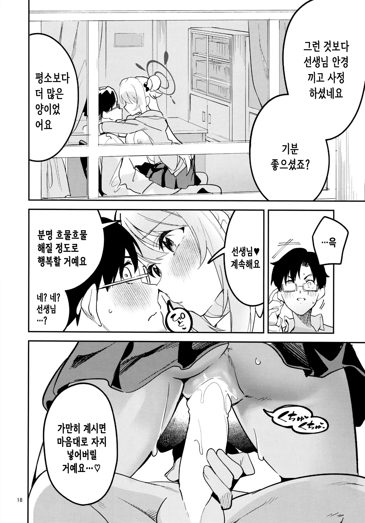 웹툰 이미지 16