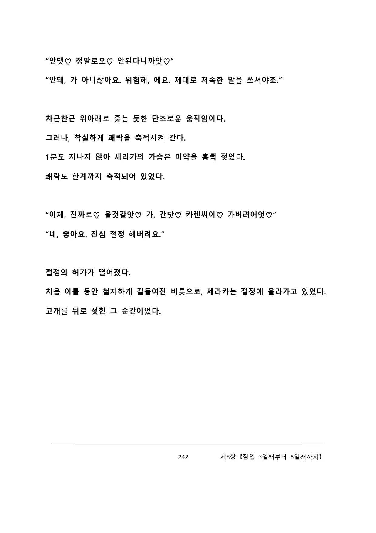 웹툰 이미지 247