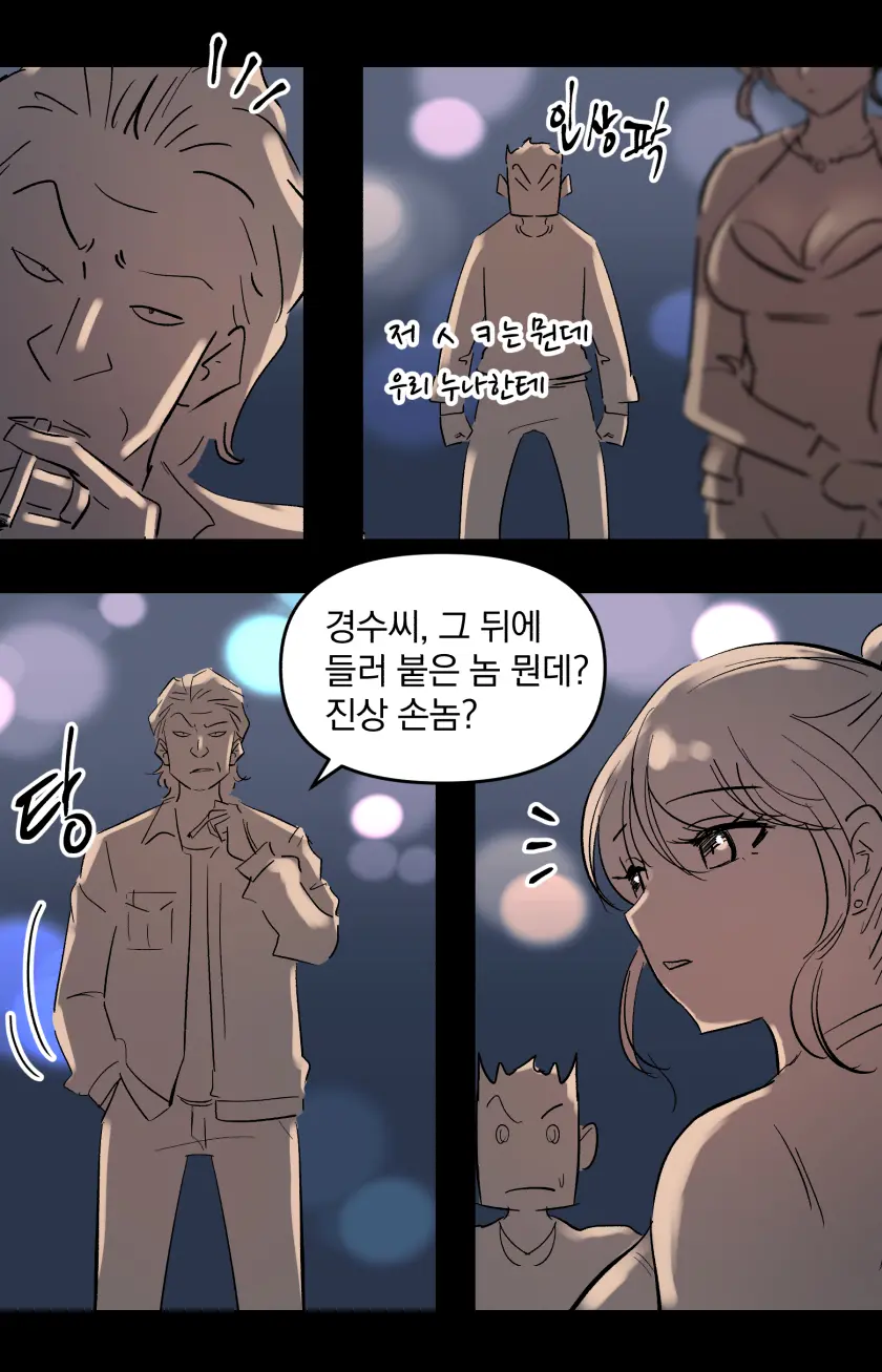 웹툰 이미지 6