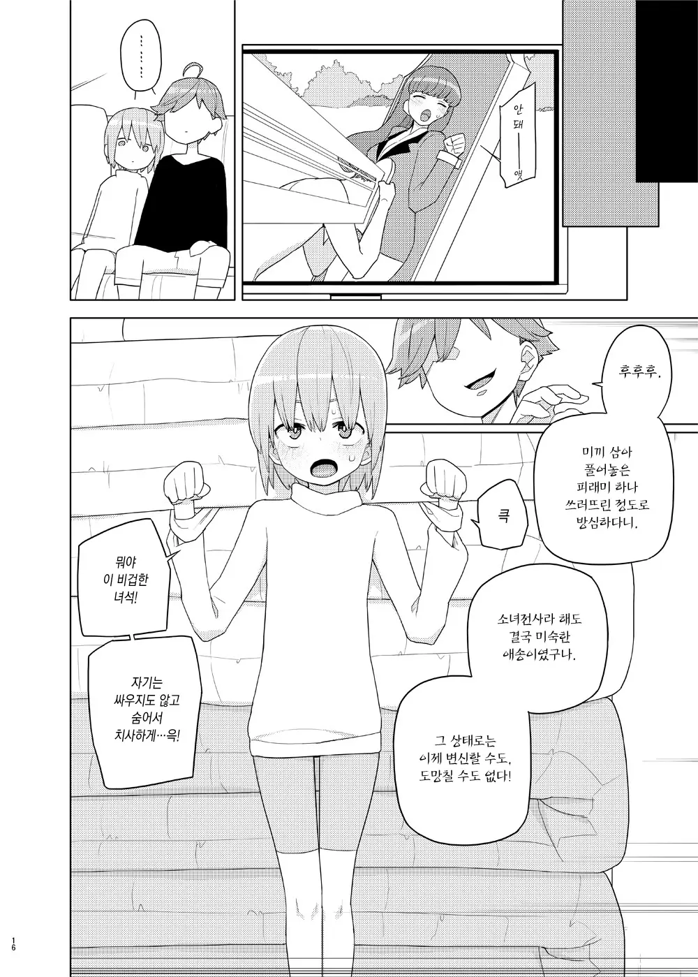 웹툰 이미지 15