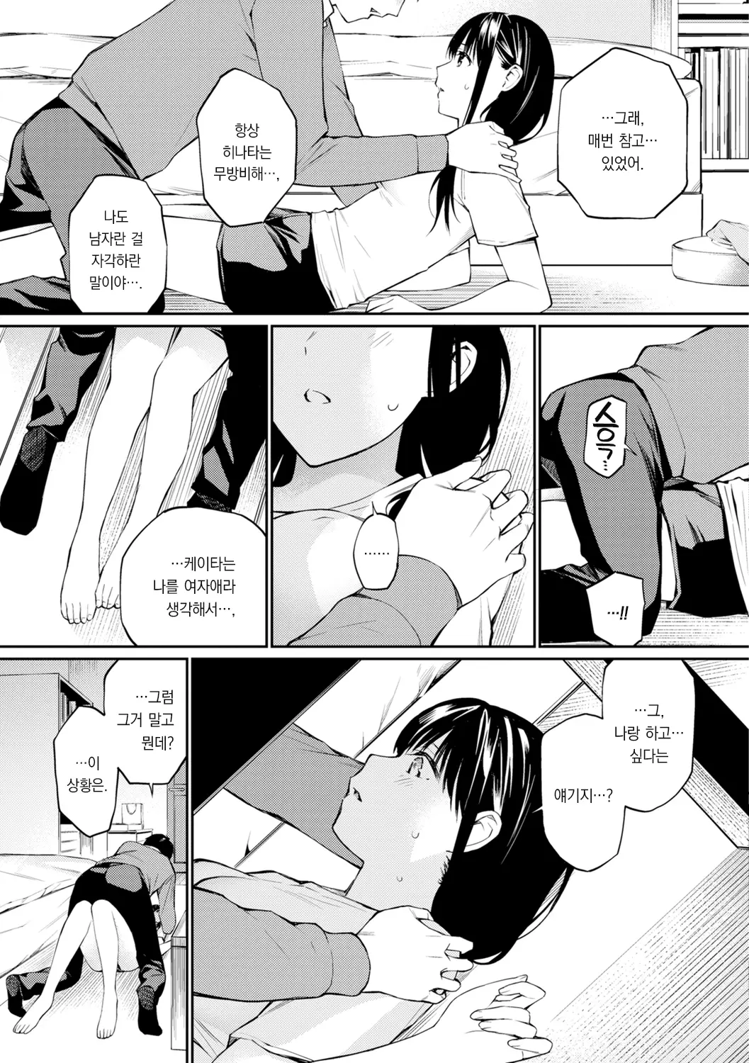 웹툰 이미지 148