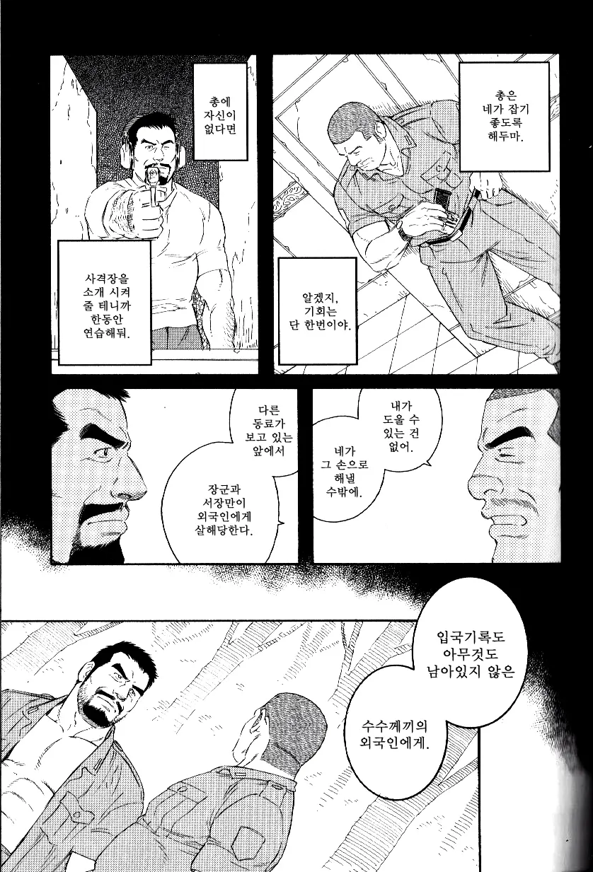 웹툰 이미지 28