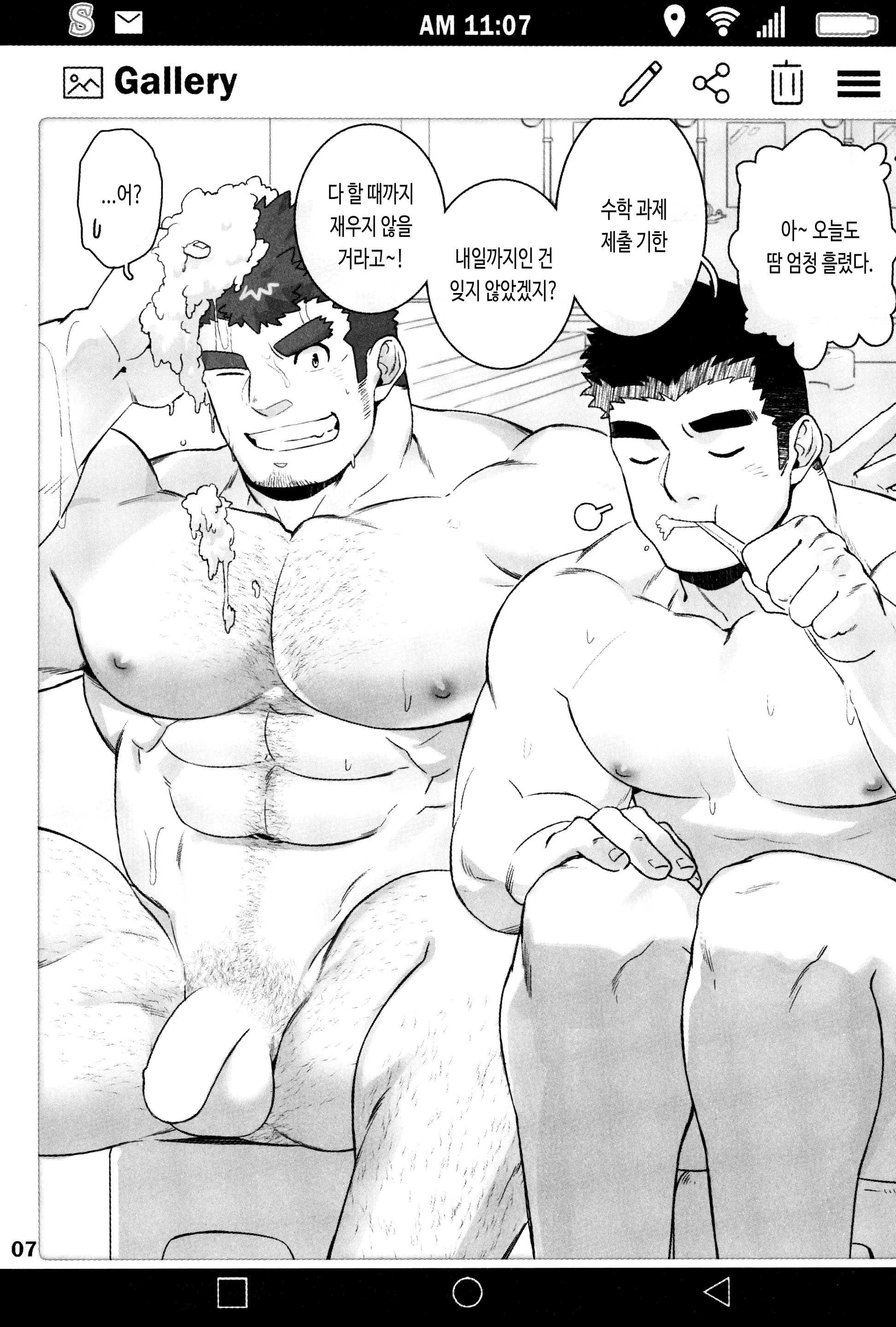 웹툰 이미지 8