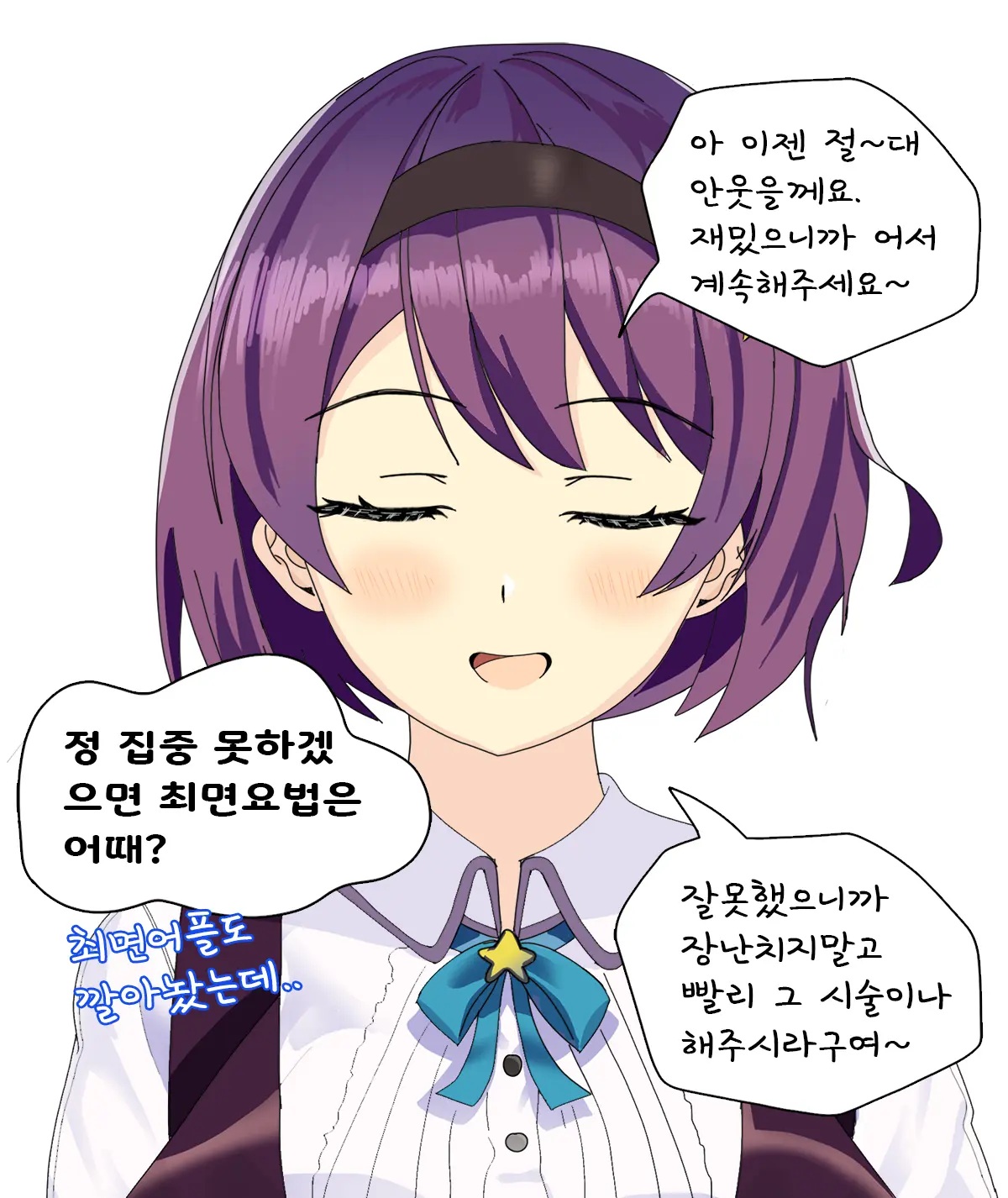 웹툰 이미지 191