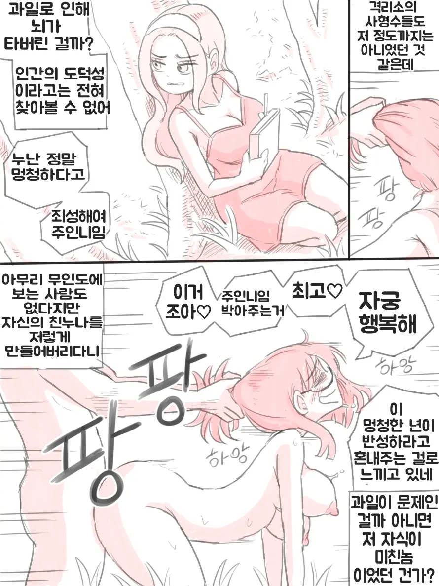 웹툰 이미지 93