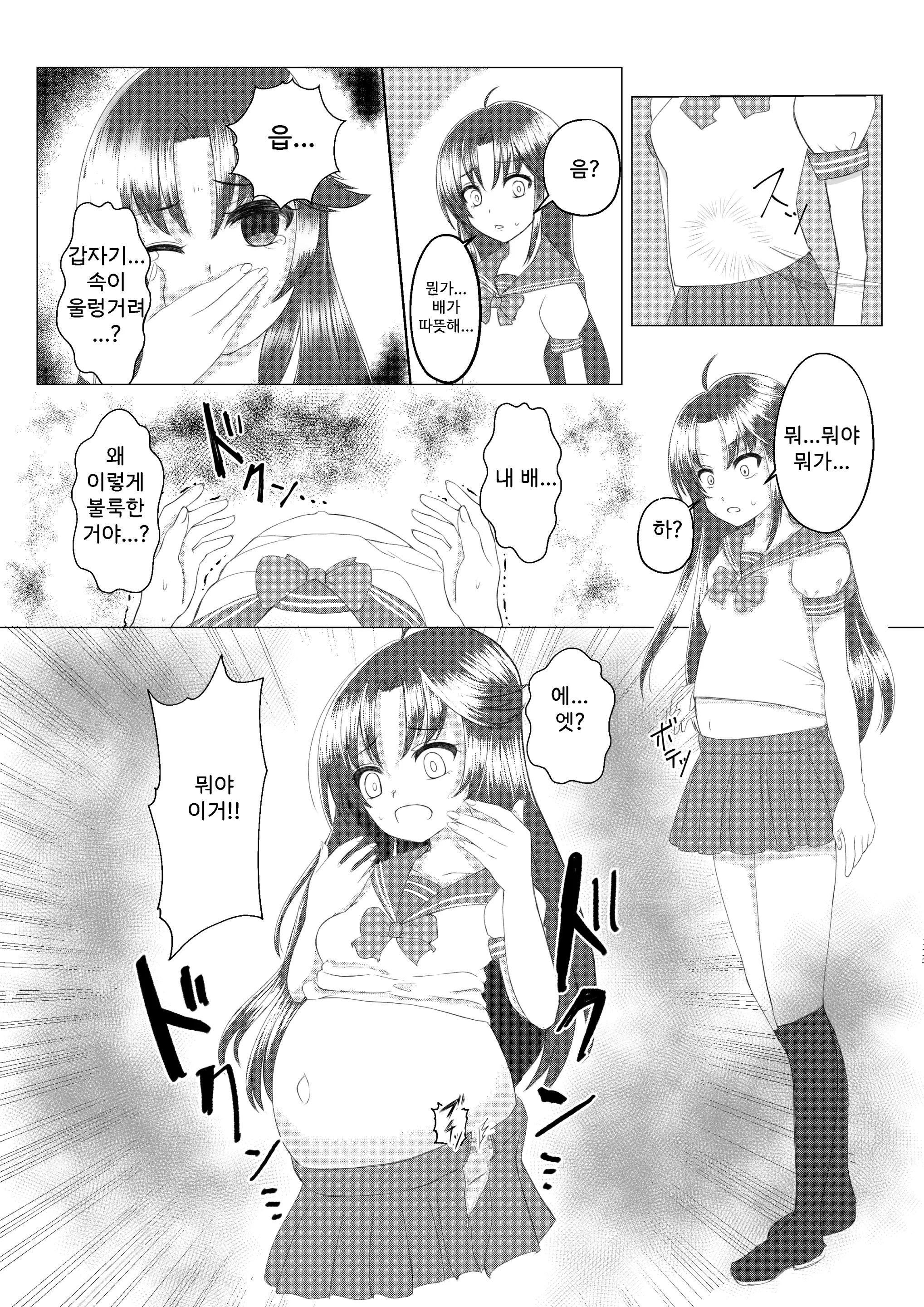 웹툰 이미지 8