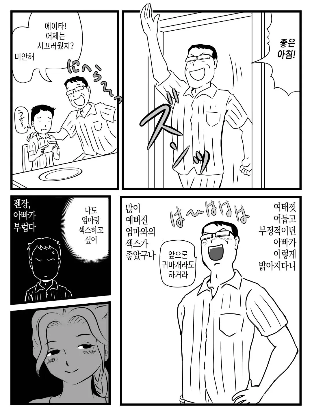 웹툰 이미지 12
