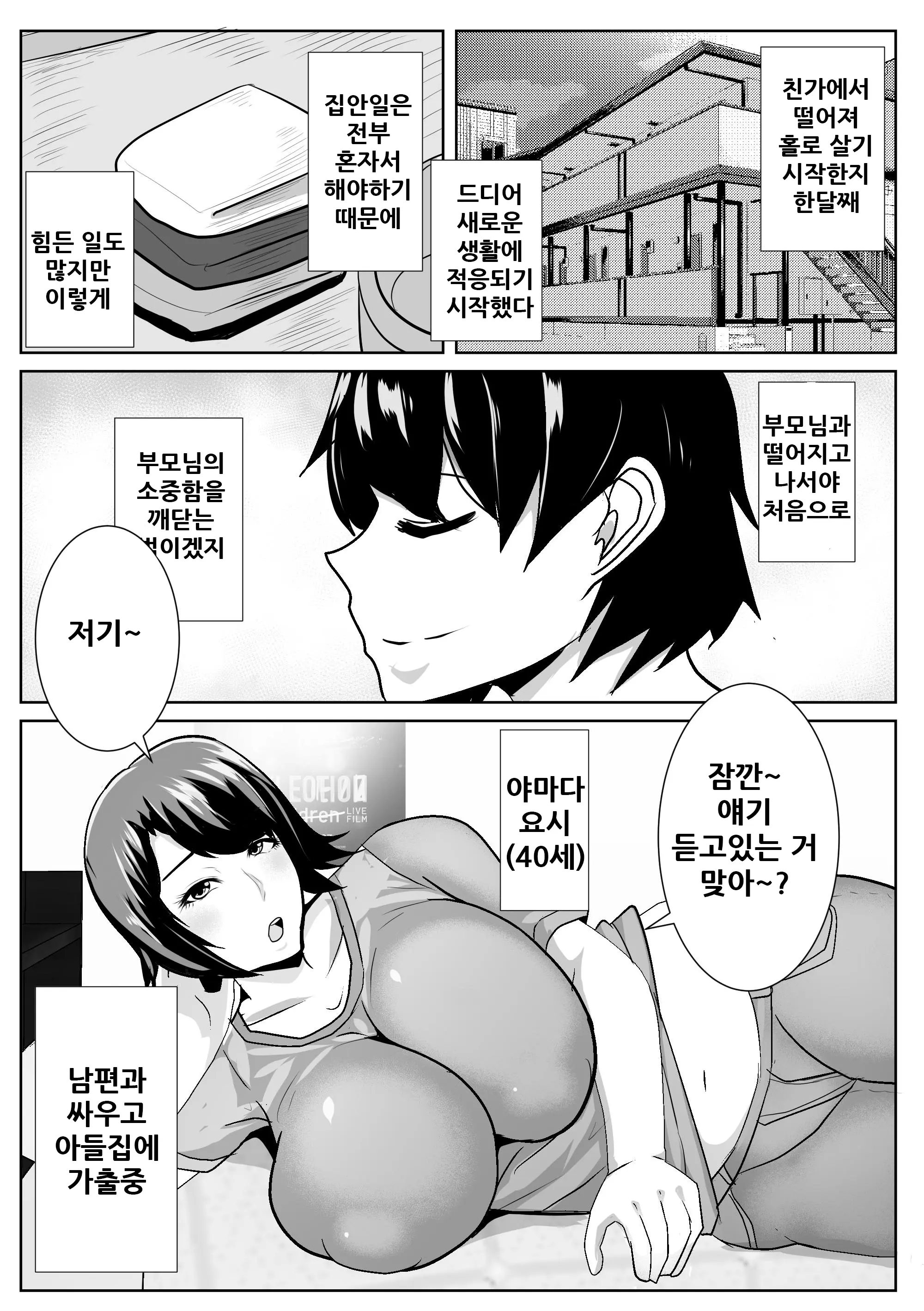 웹툰 이미지 3