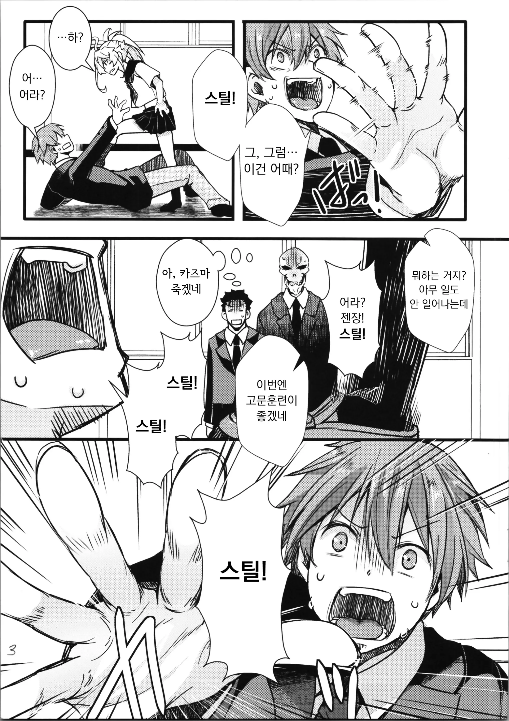 웹툰 이미지 2