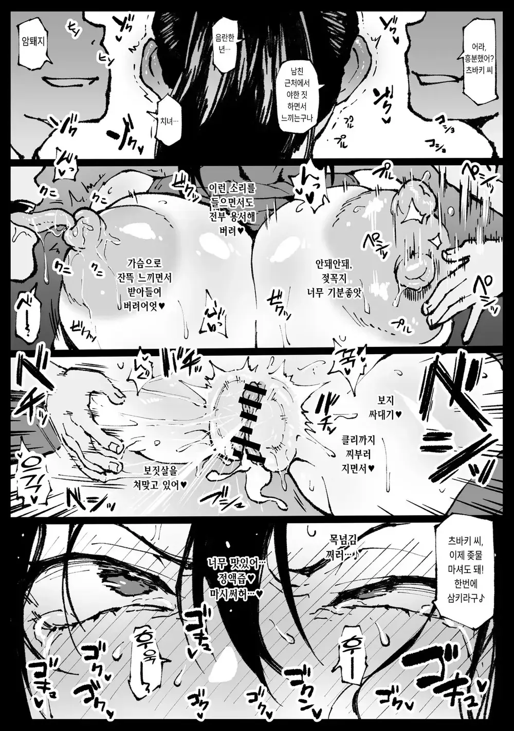 웹툰 이미지 76