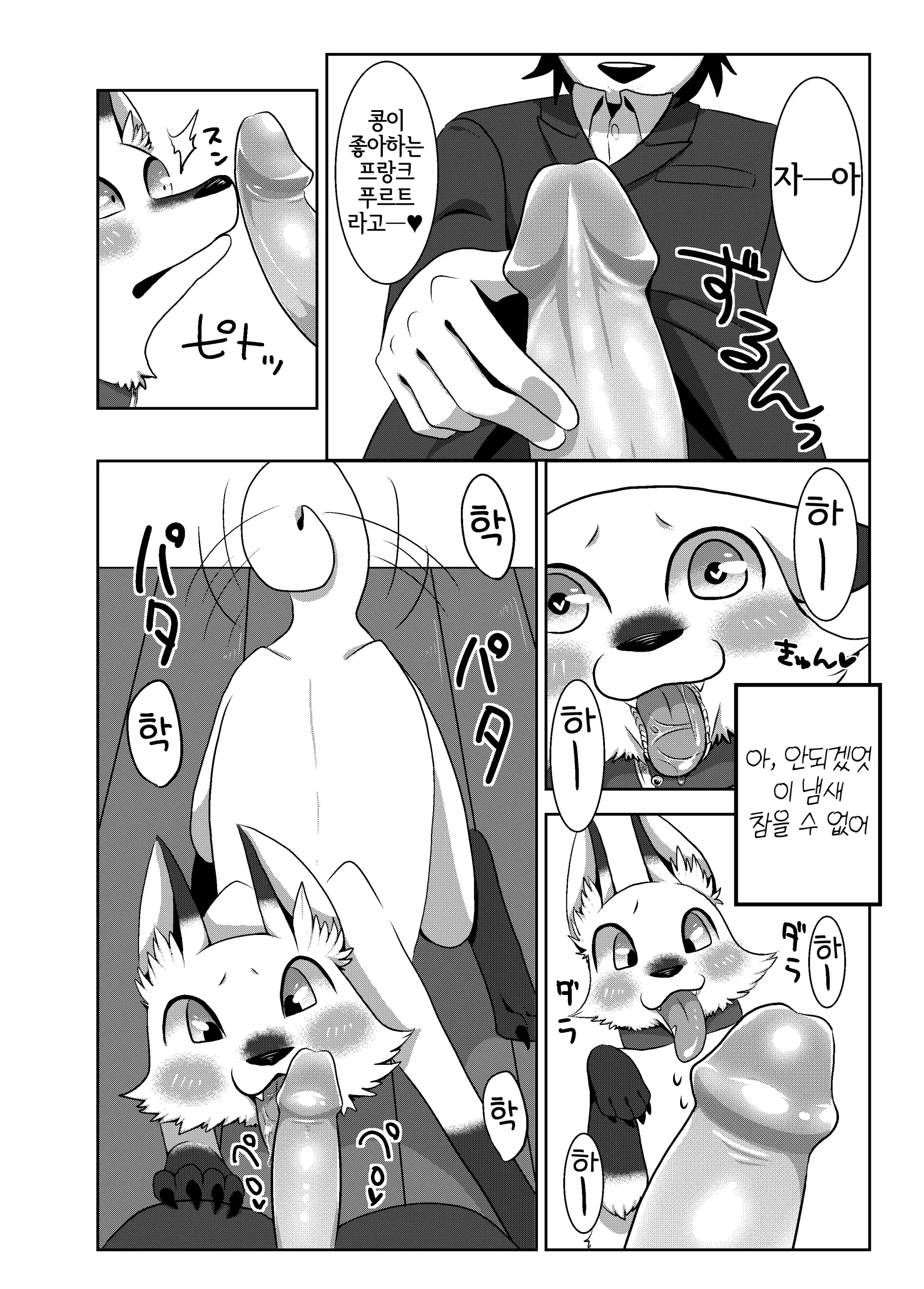 웹툰 이미지 6