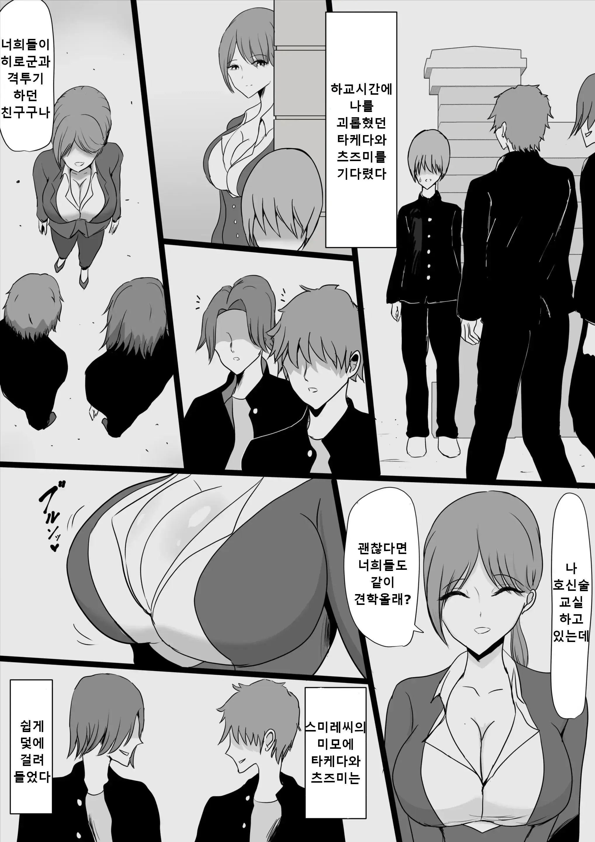 웹툰 이미지 7