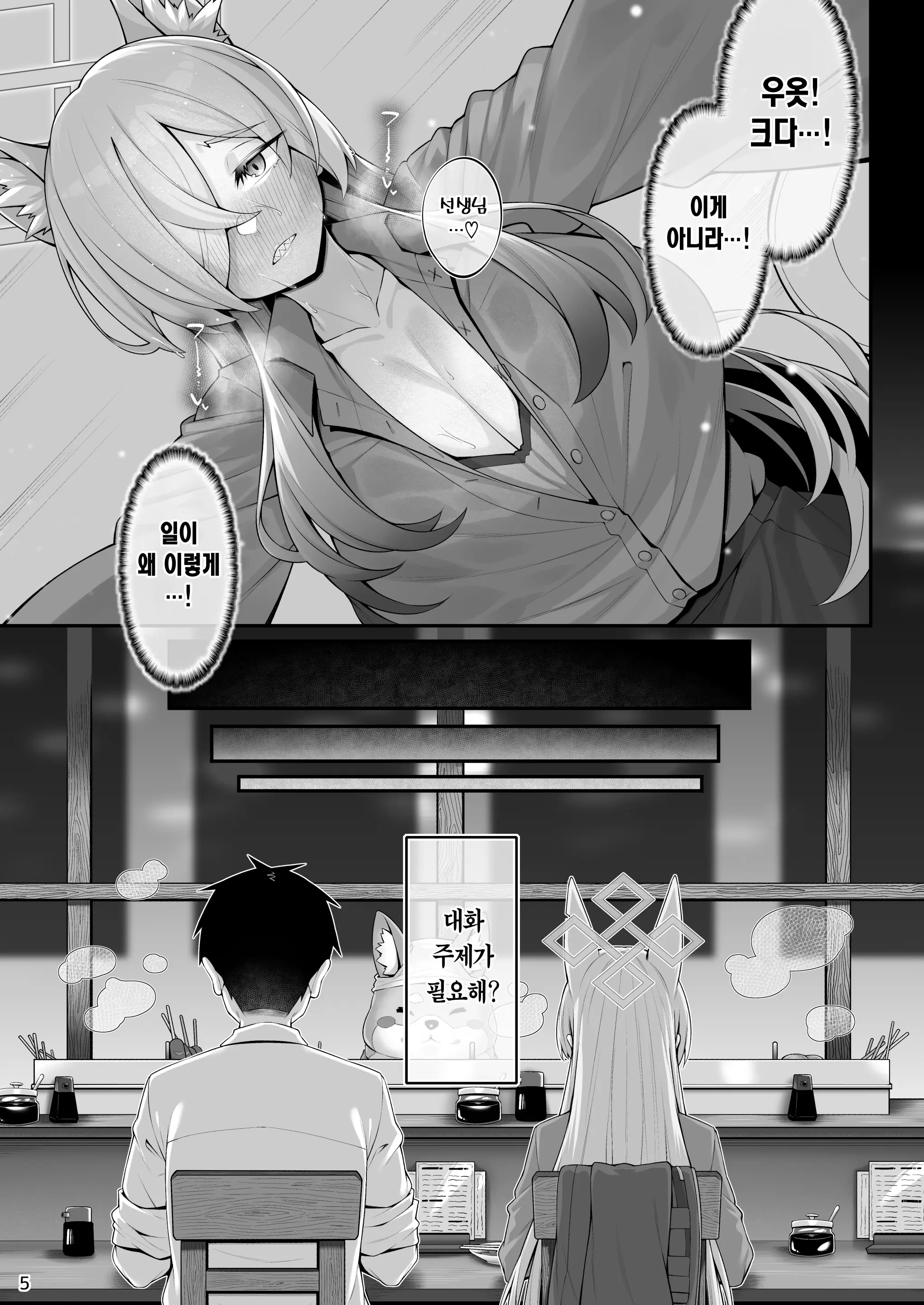 웹툰 이미지 3
