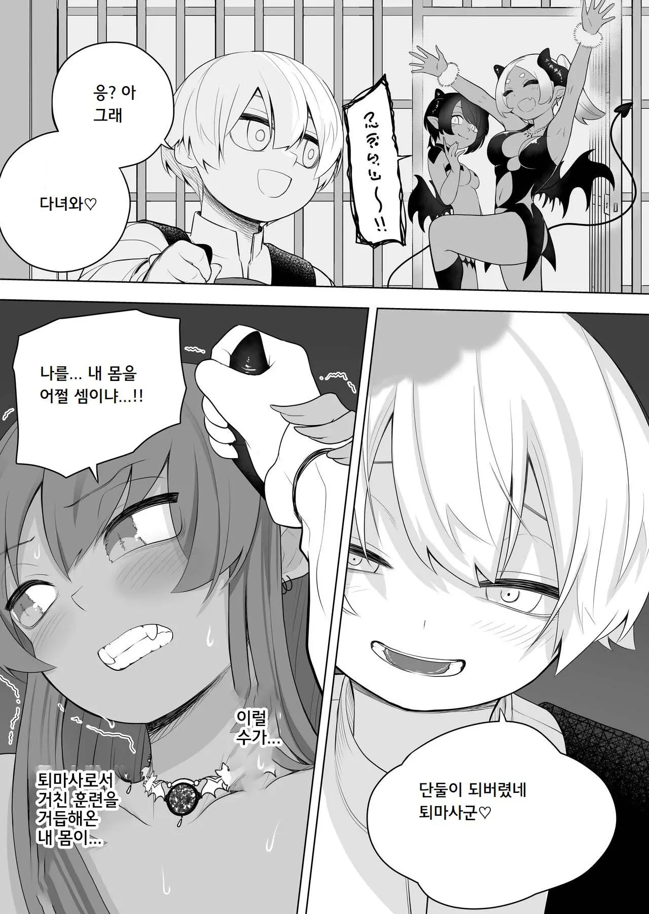 웹툰 이미지 8