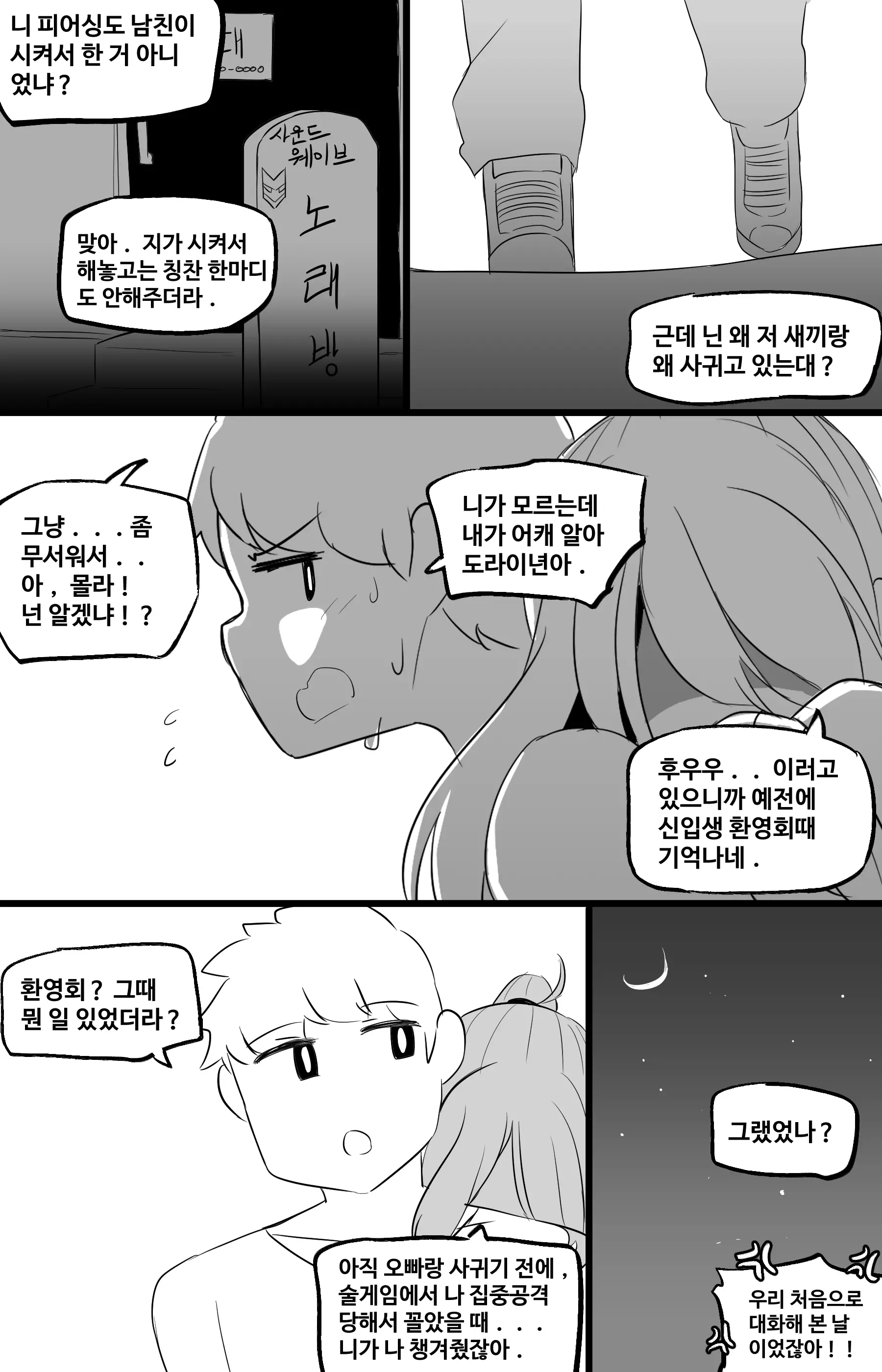 웹툰 이미지 51