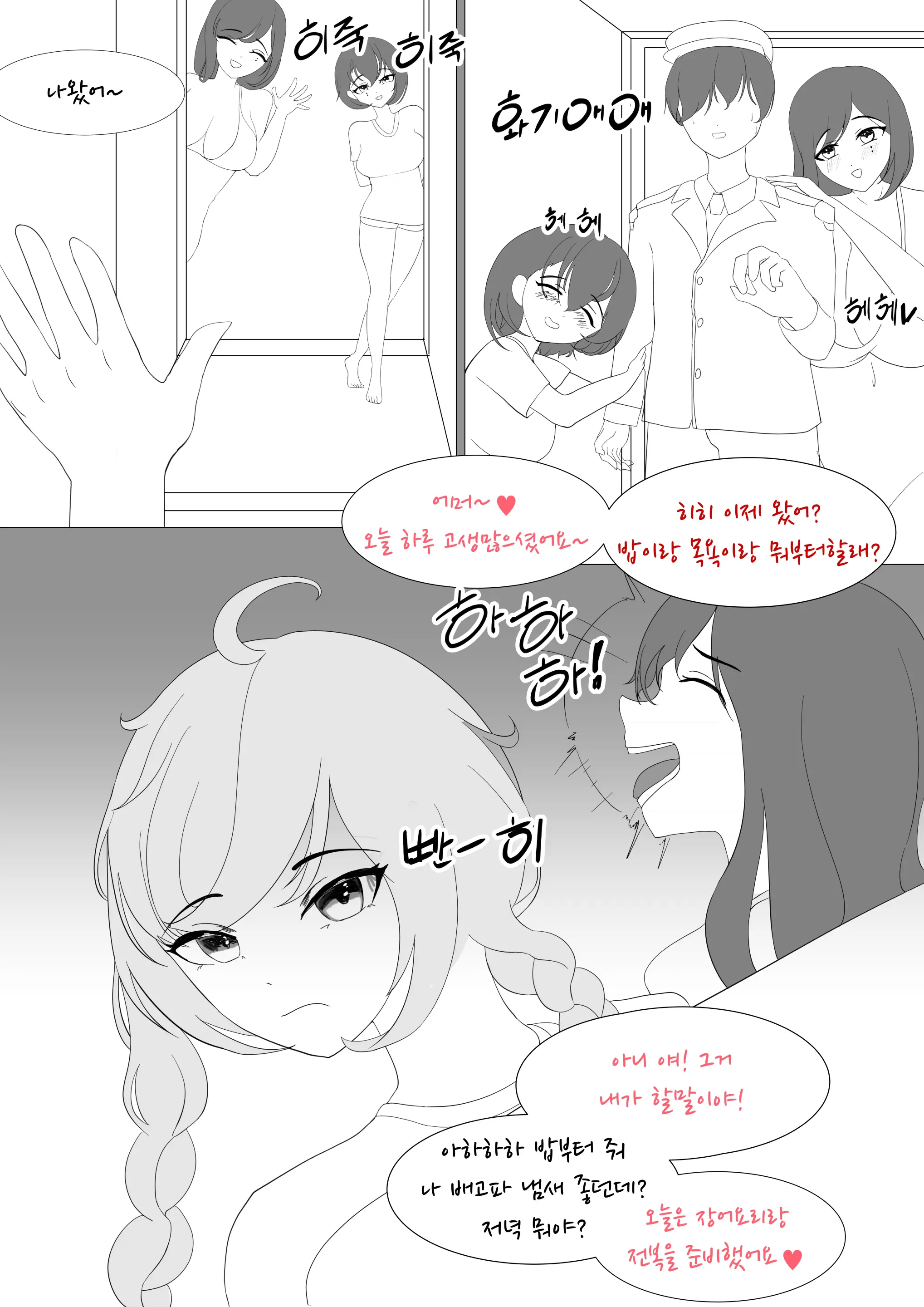 웹툰 이미지 111