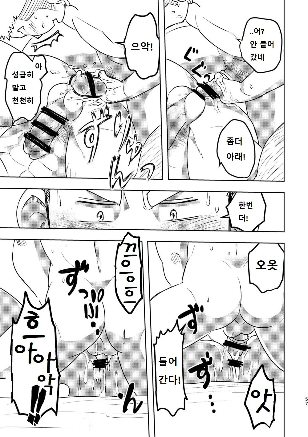 웹툰 이미지 55
