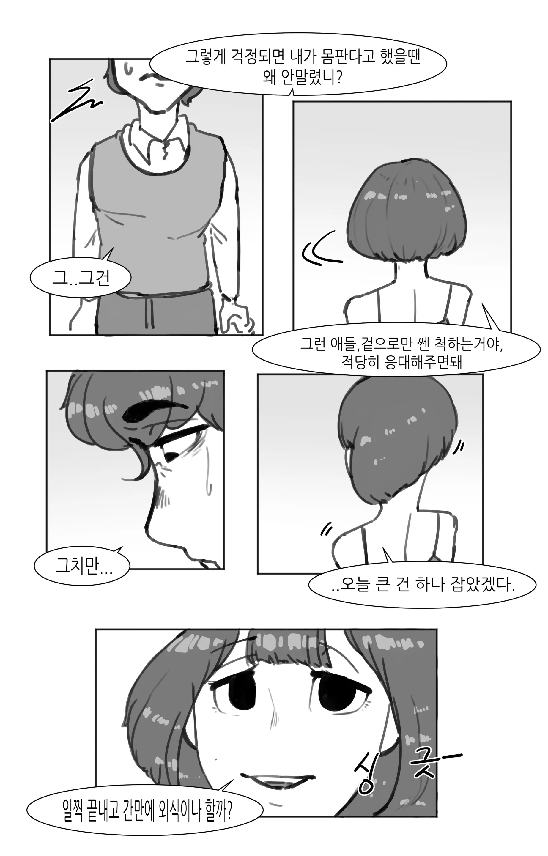 웹툰 이미지 25