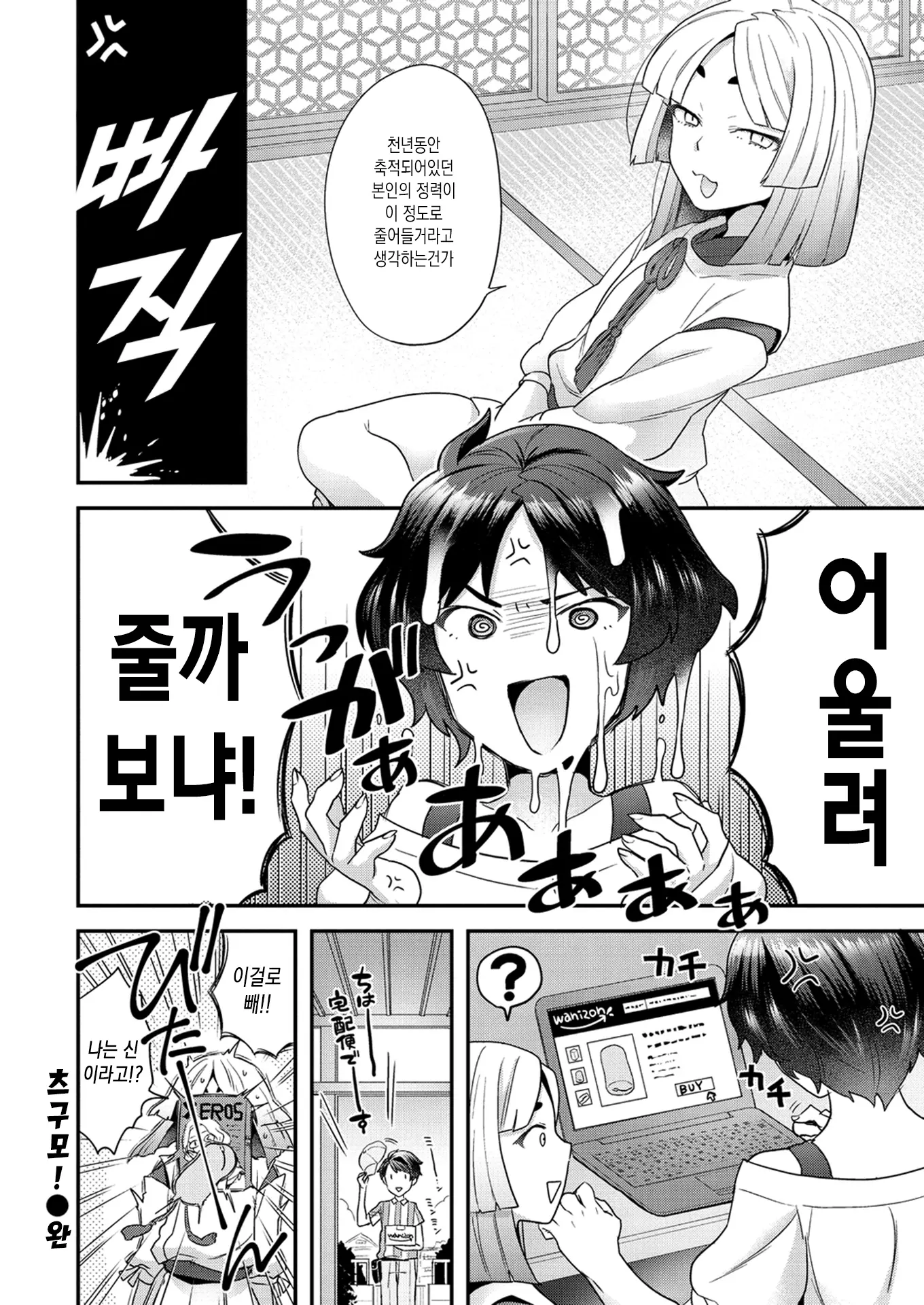 웹툰 이미지 129