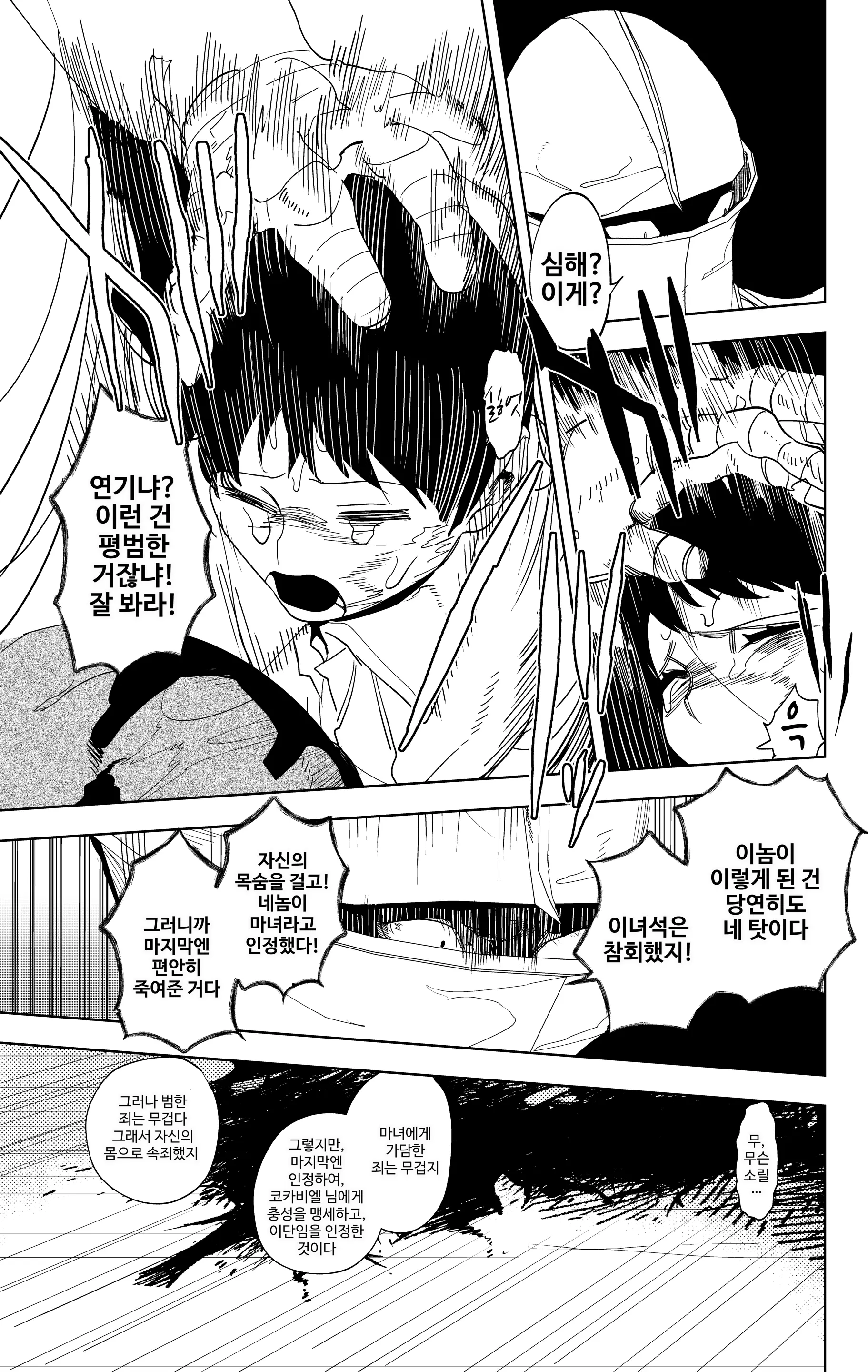 웹툰 이미지 43
