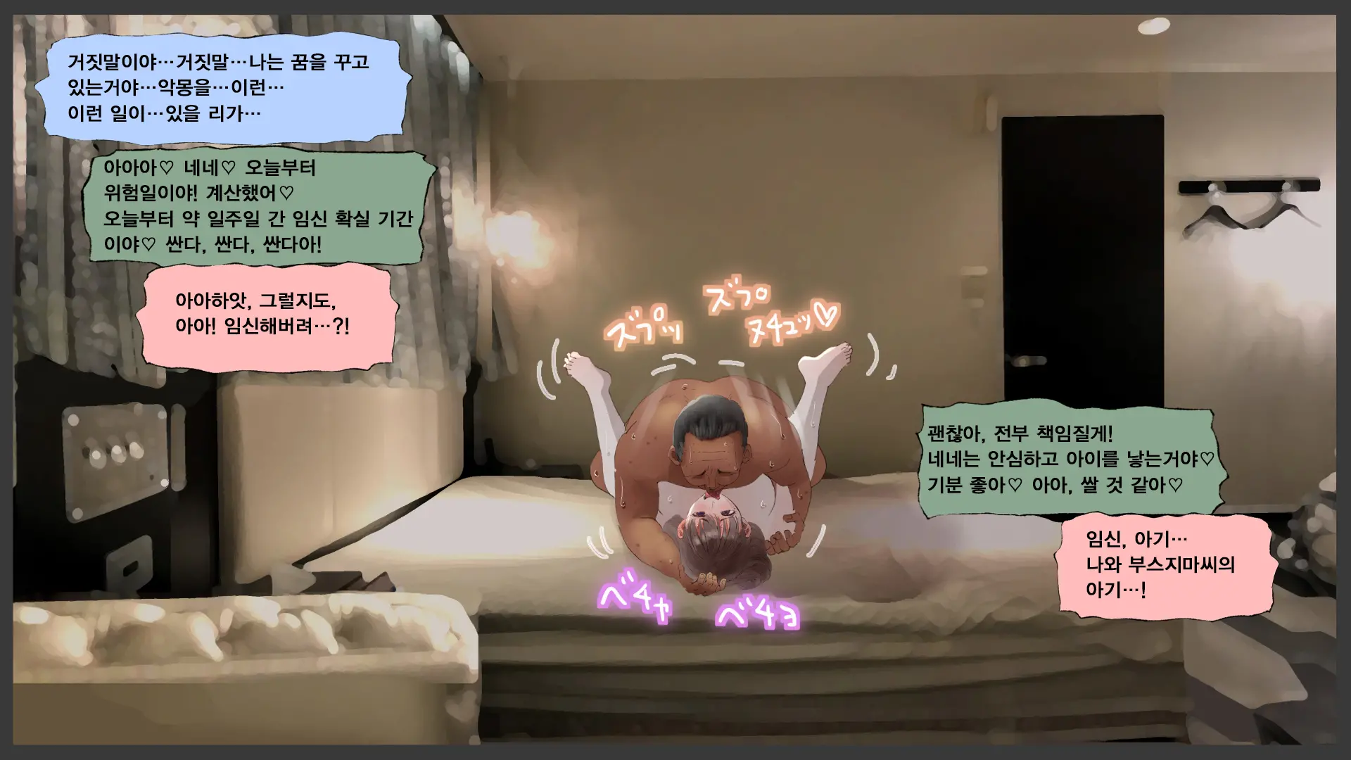 웹툰 이미지 229