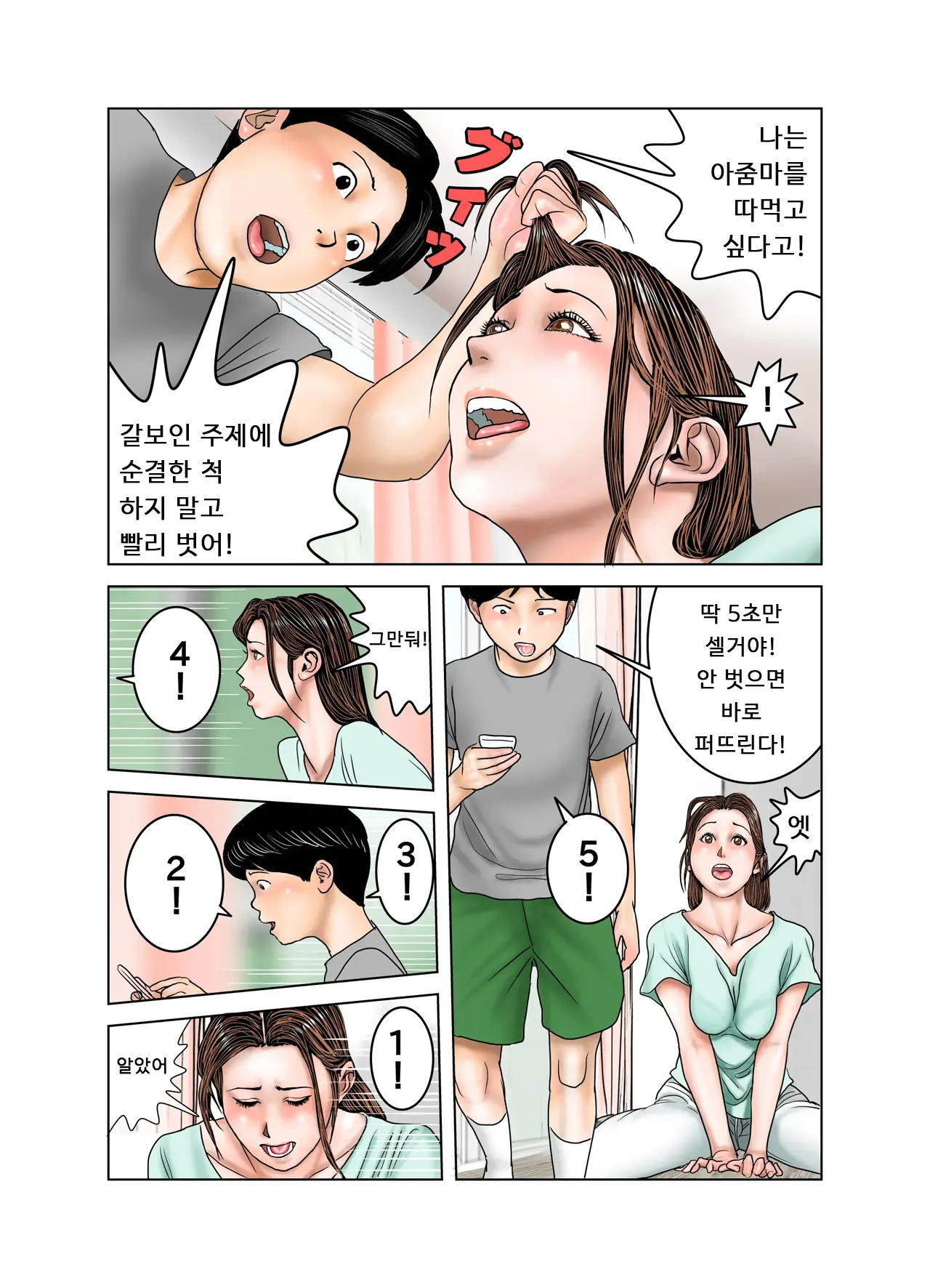 웹툰 이미지 18