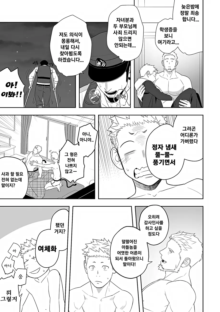 웹툰 이미지 48
