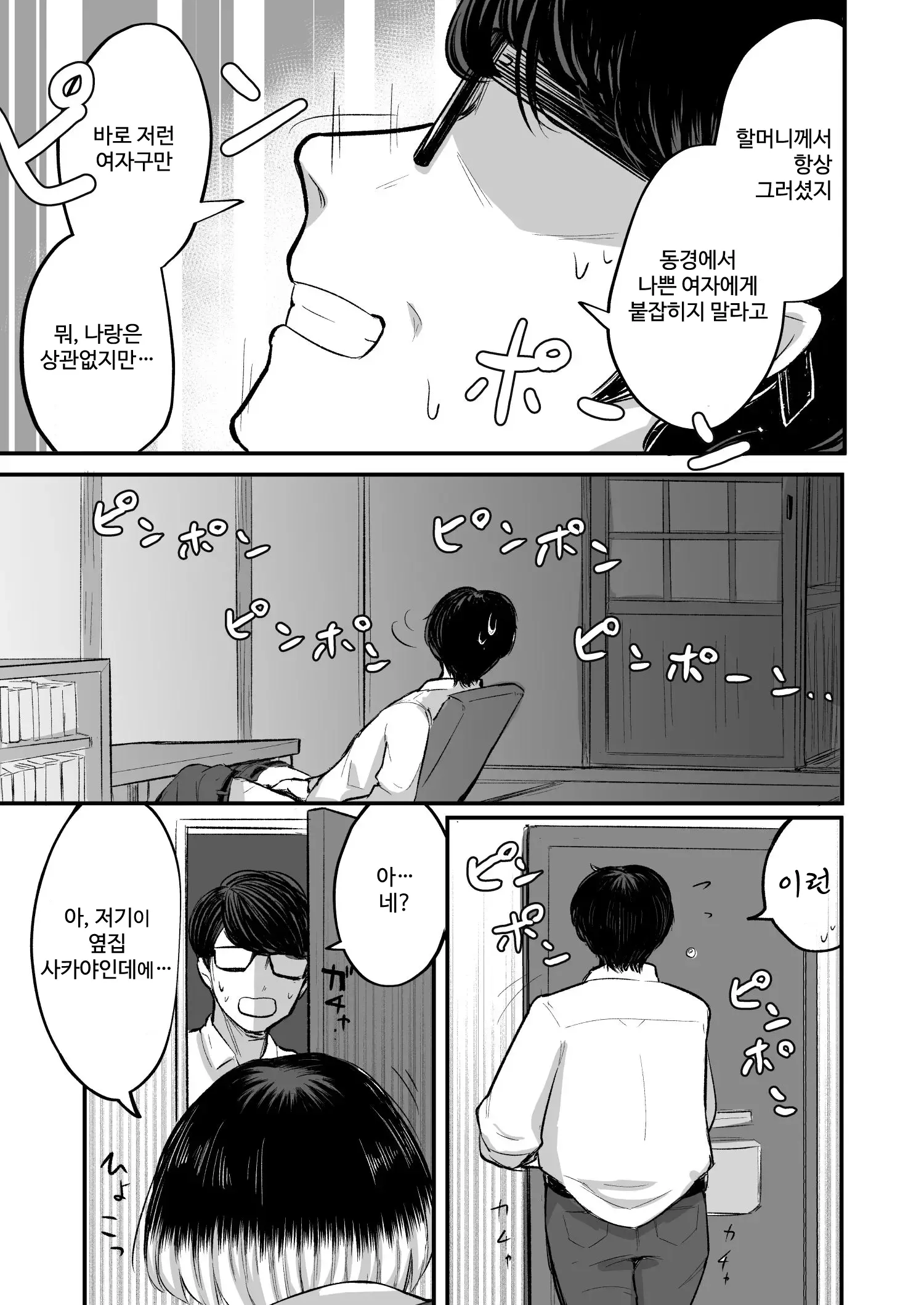 웹툰 이미지 10