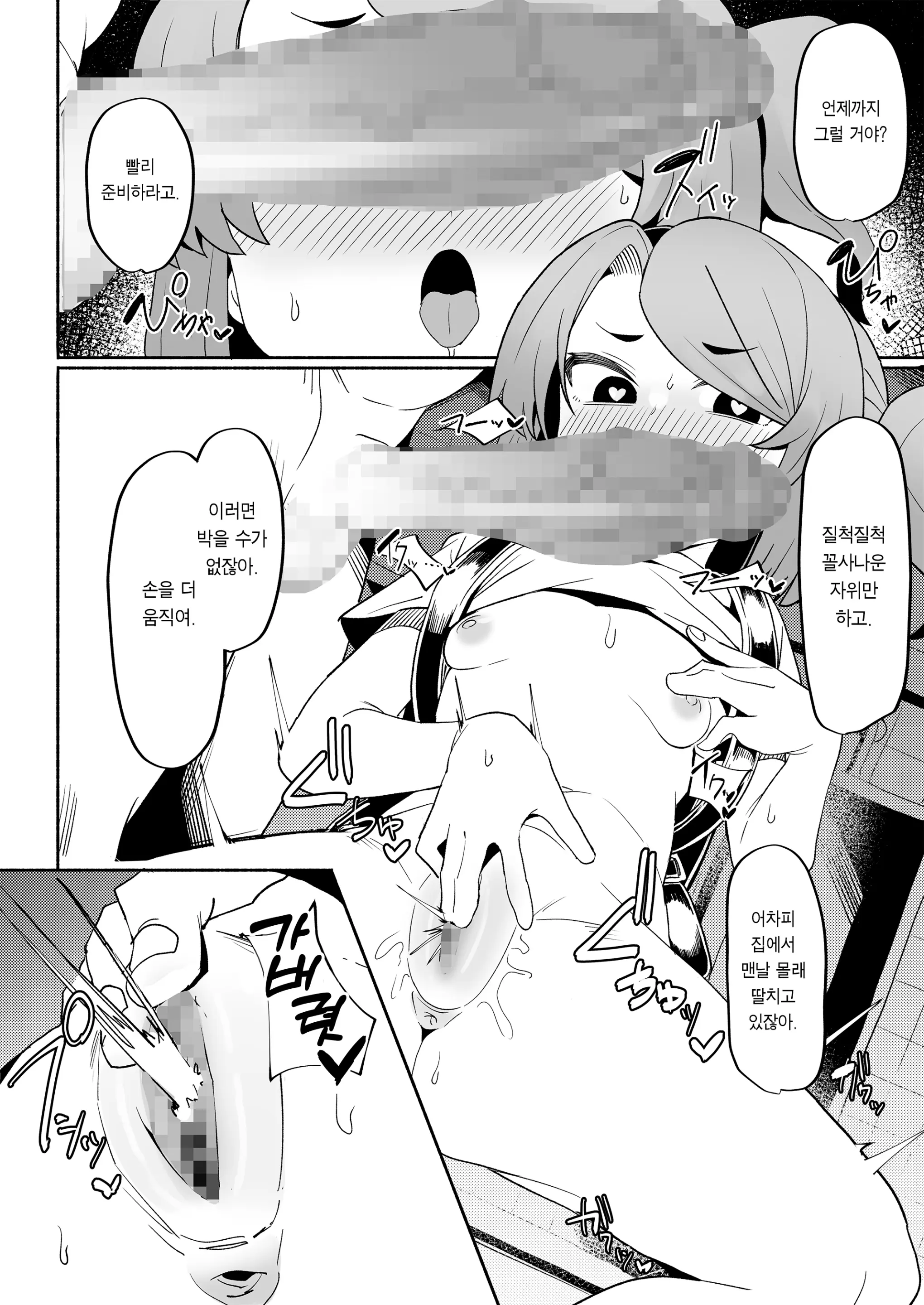 웹툰 이미지 13
