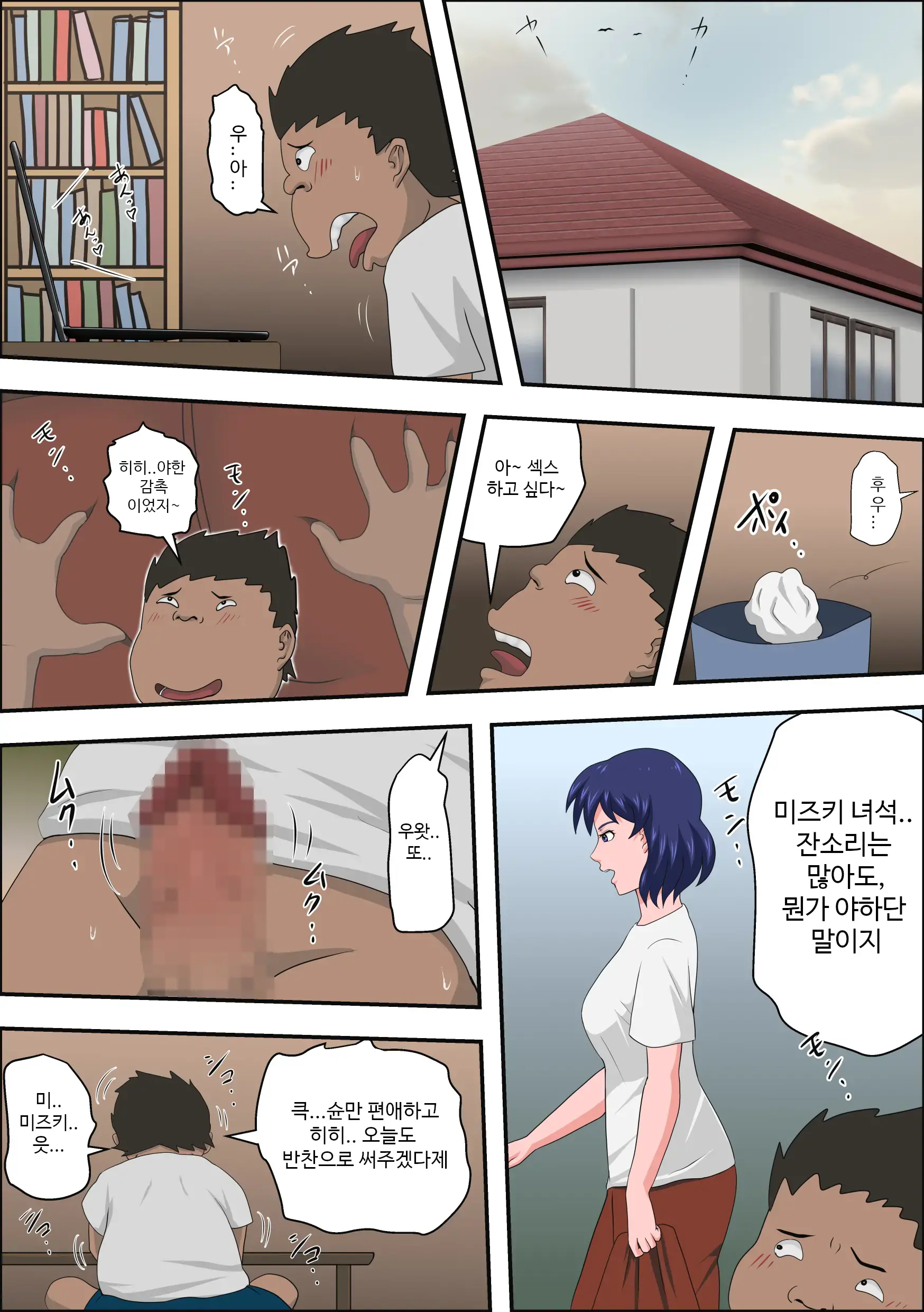 웹툰 이미지 5
