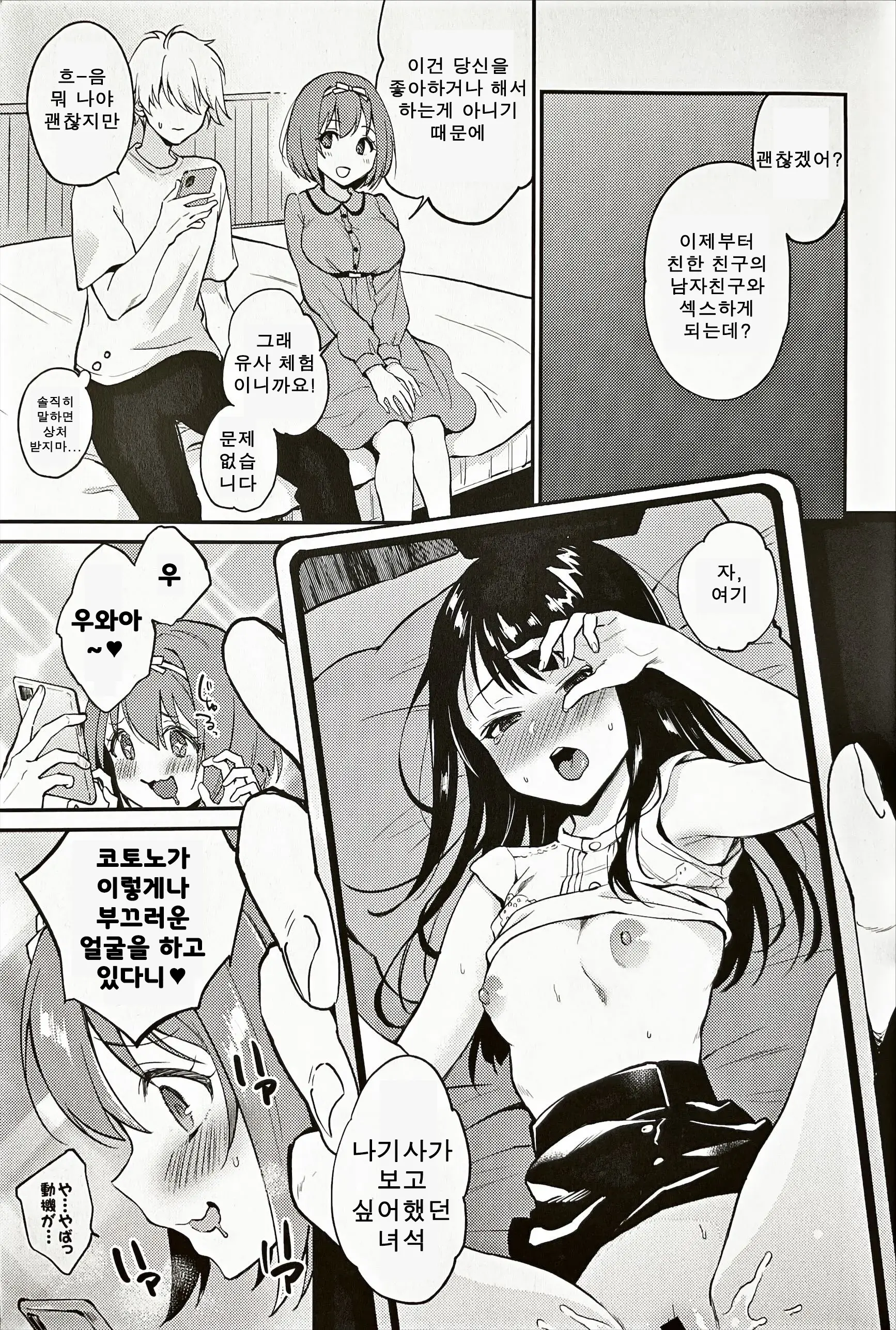 웹툰 이미지 3