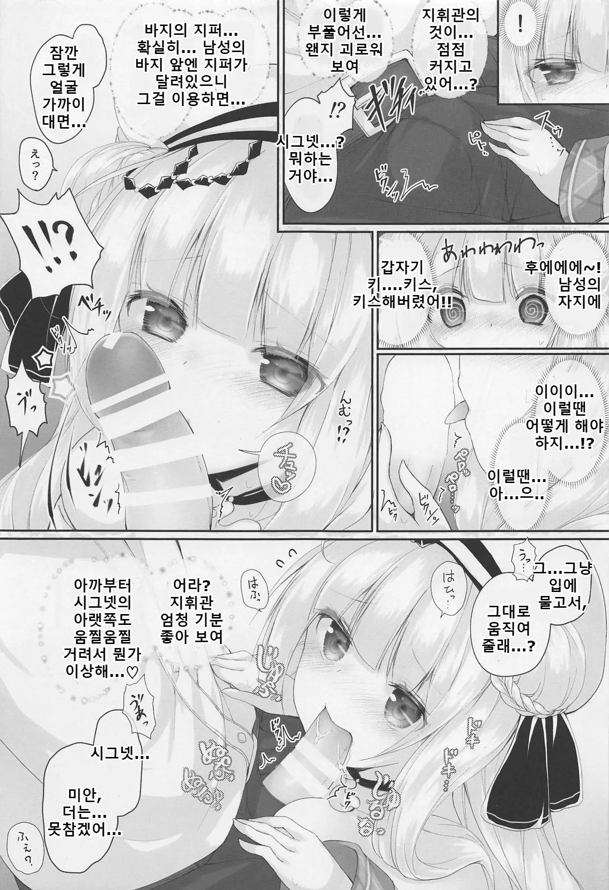 웹툰 이미지 5