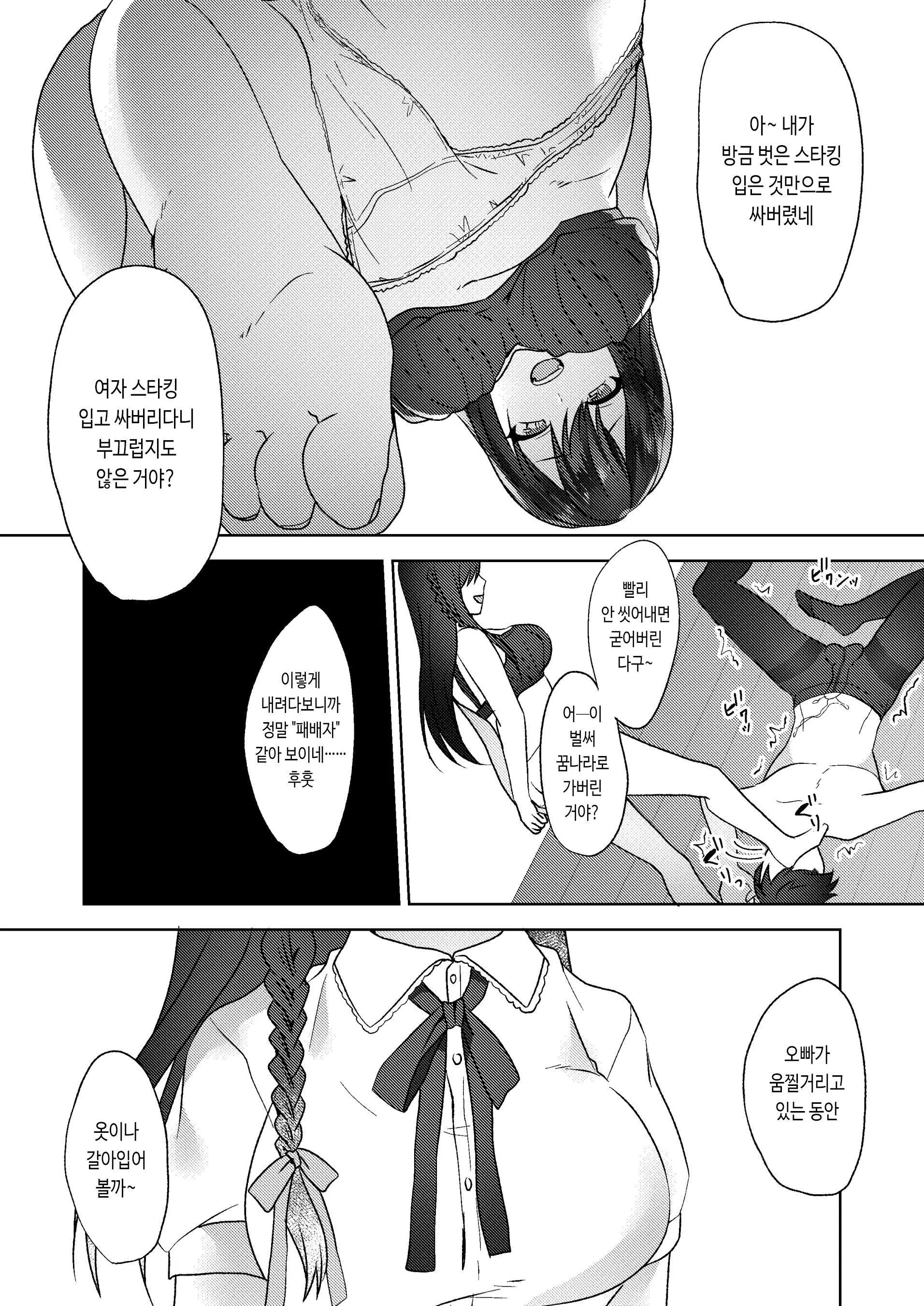 웹툰 이미지 26