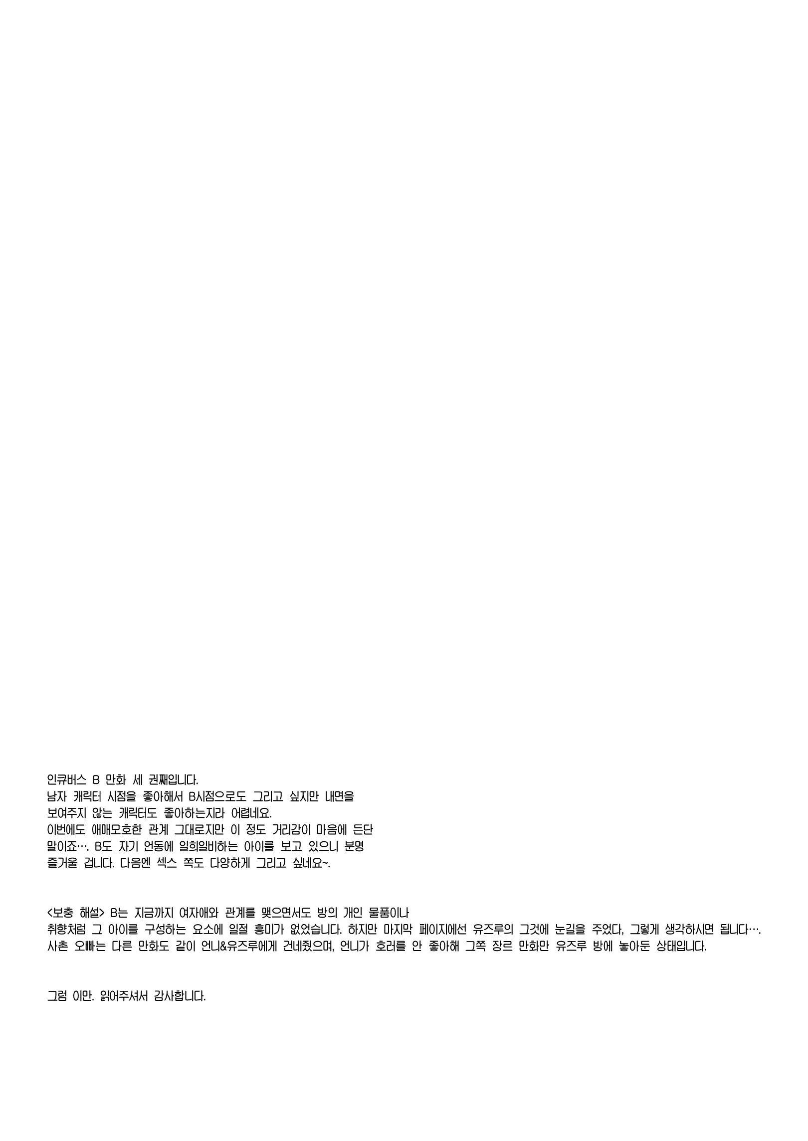 웹툰 이미지 74
