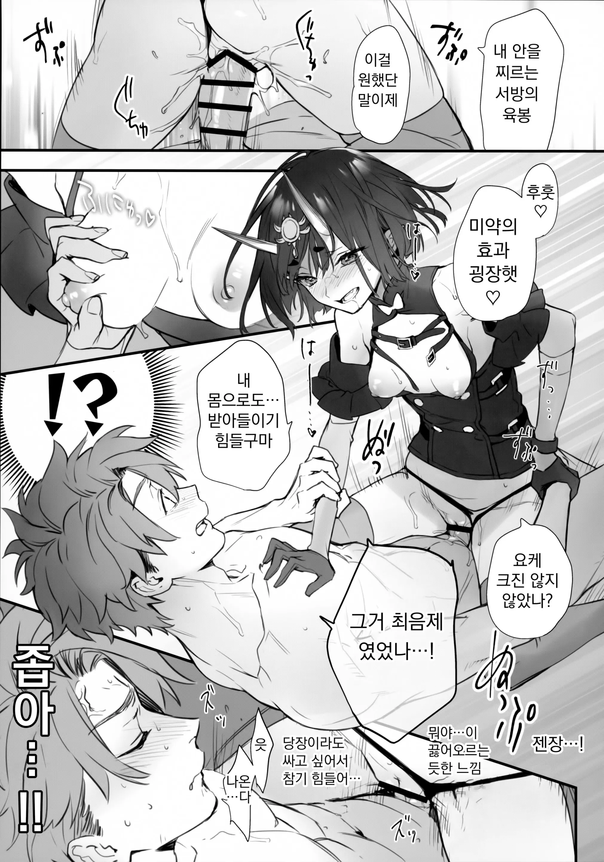 웹툰 이미지 8