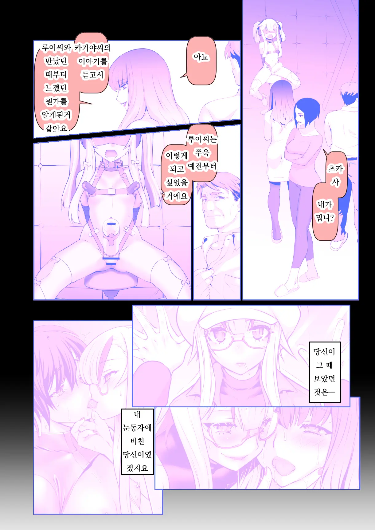 웹툰 이미지 26