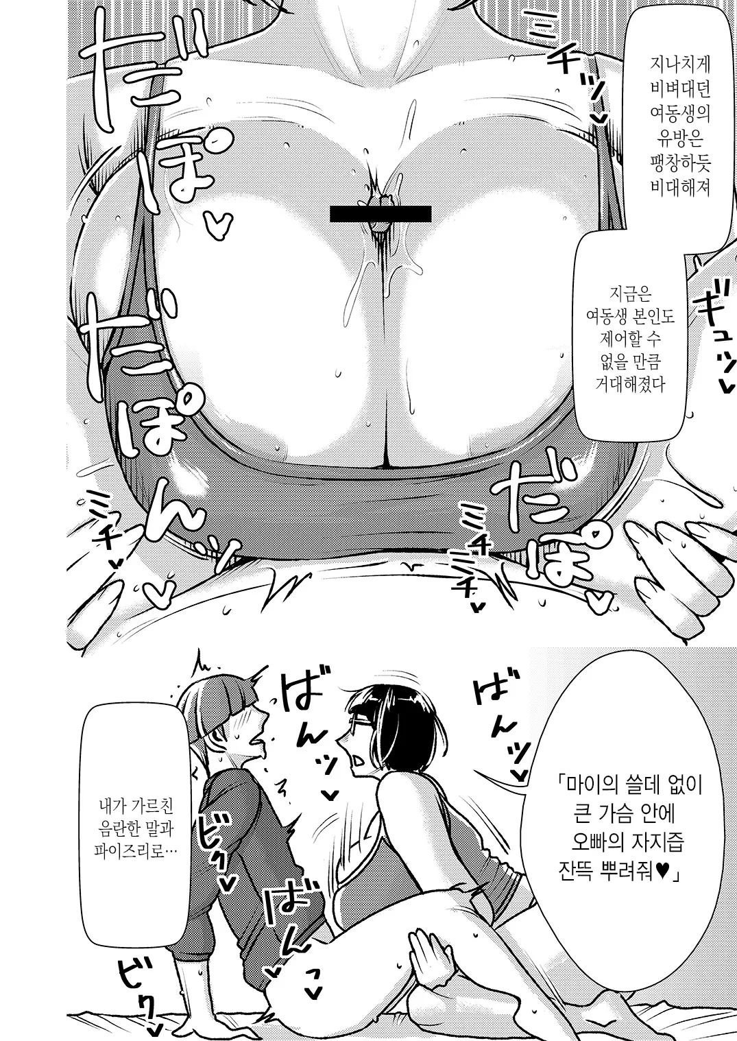 웹툰 이미지 4