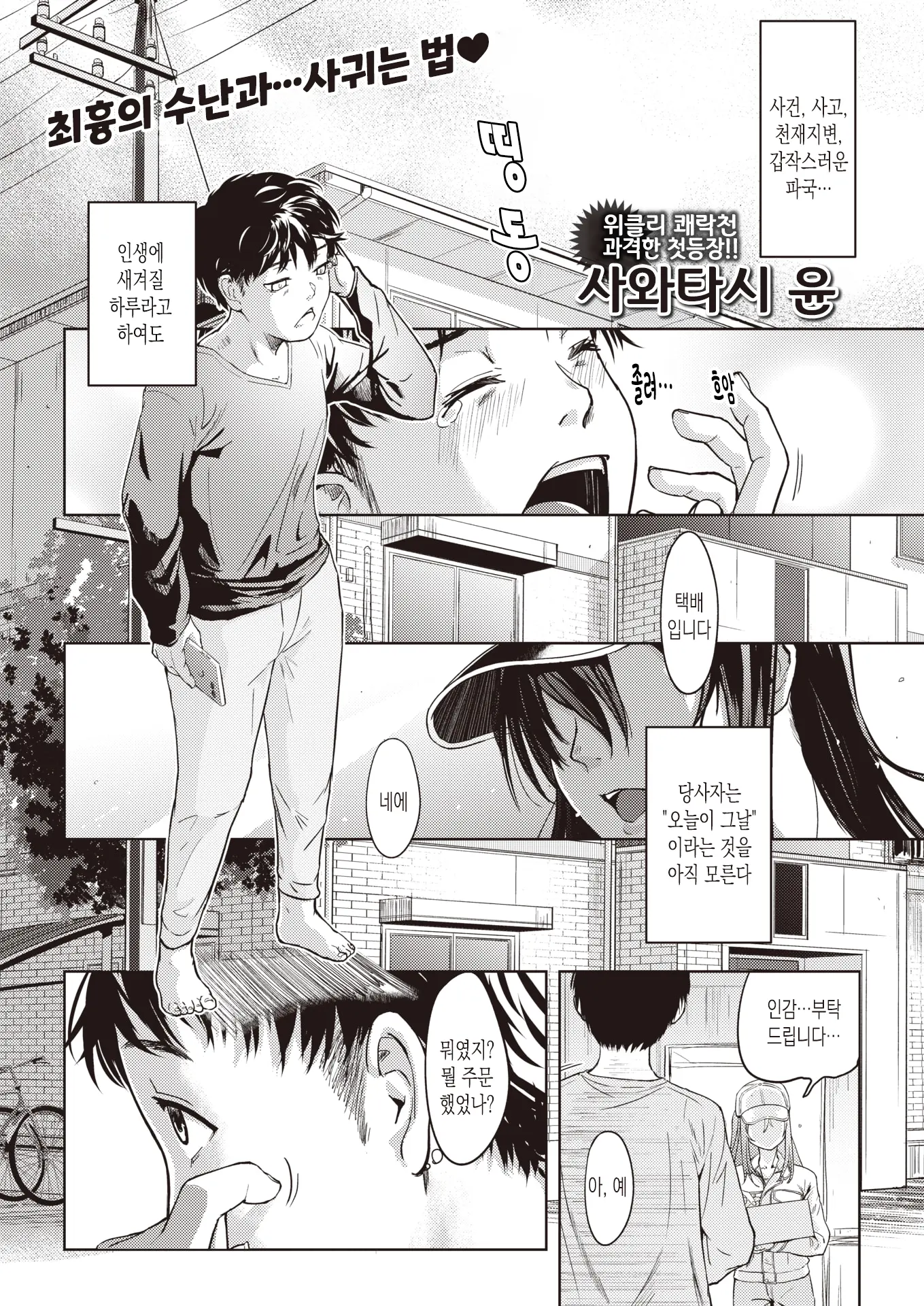 웹툰 이미지 0